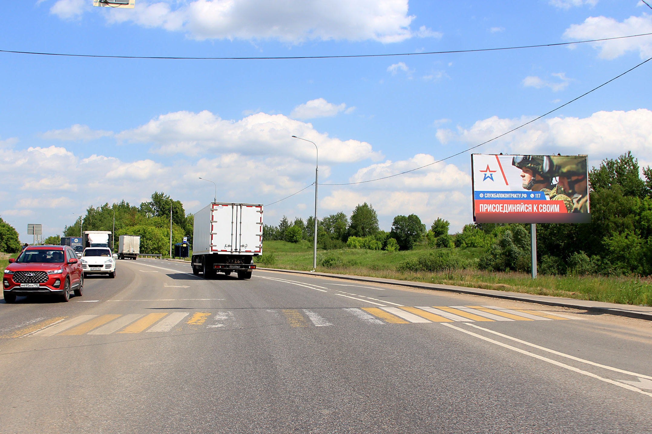 Фотография рекламного носителя, тип: Билборд 3x6, адрес: М-2"Крым"- Павловское а/д., поворот на Щербинка д., Домодедово, Московская область, Россия. Сторона А №873835