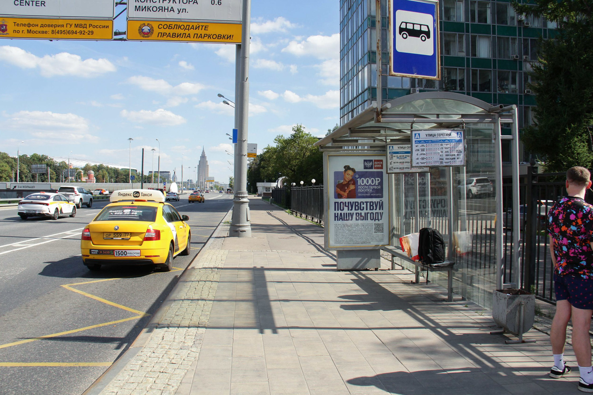 Фотография рекламного носителя, тип: Остановка 1.8x1.2, адрес: Ленинградский пр-т., д.37/3, Москва, Россия. Сторона А №556676