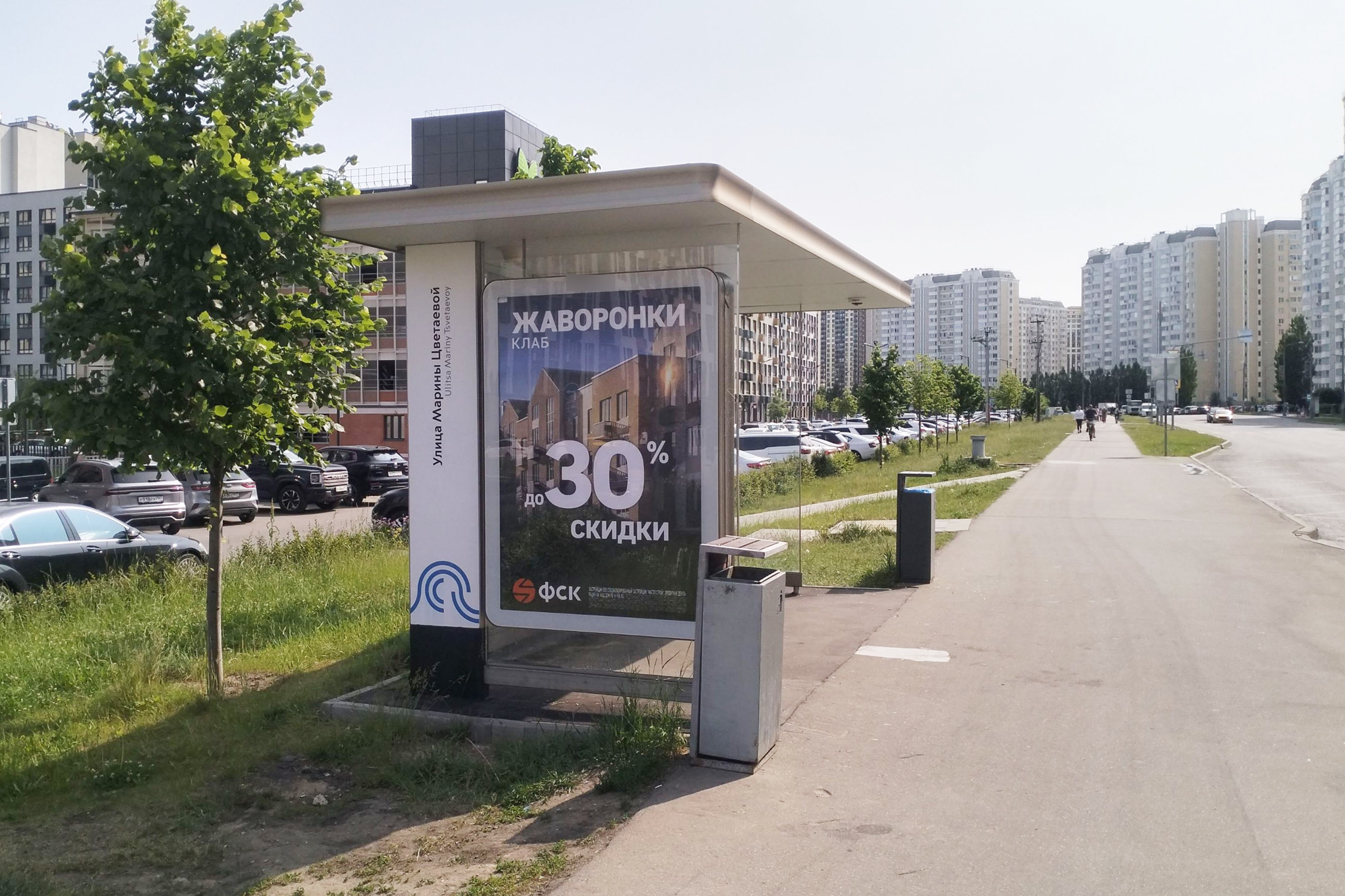 Фотография рекламного носителя, тип: Остановка 1.8x1.2, адрес: Бориса Пастернака ул. 27 корп. 1 / ост. " Улица Марины Цветаевой" из центра, Москва, Россия. Сторона Б №1368501