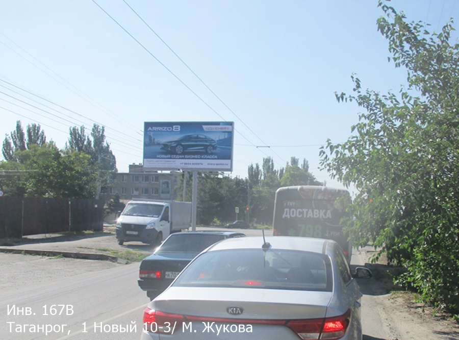 Фотография рекламного носителя, тип: Билборд 3x6, адрес: 1 Новый пер., д.10/3, Таганрог, Ростовская область, Россия. Сторона B №1376753