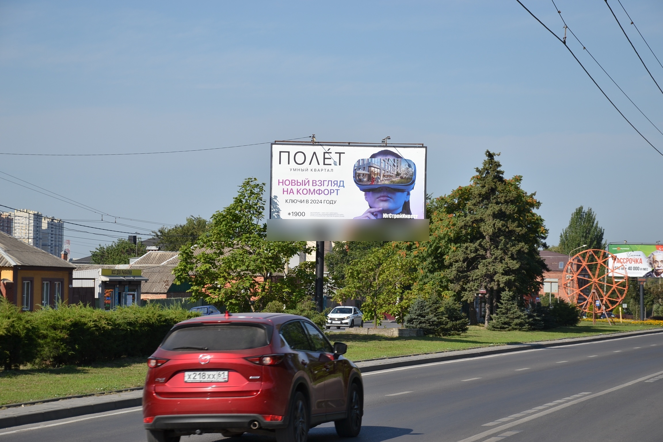 Фотография рекламного носителя, тип: Билборд 3x6, адрес: 40-летия Победы пр-т., д.64-66, Ростов-на-Дону, Ростовская область, Россия. Сторона Б №1086610