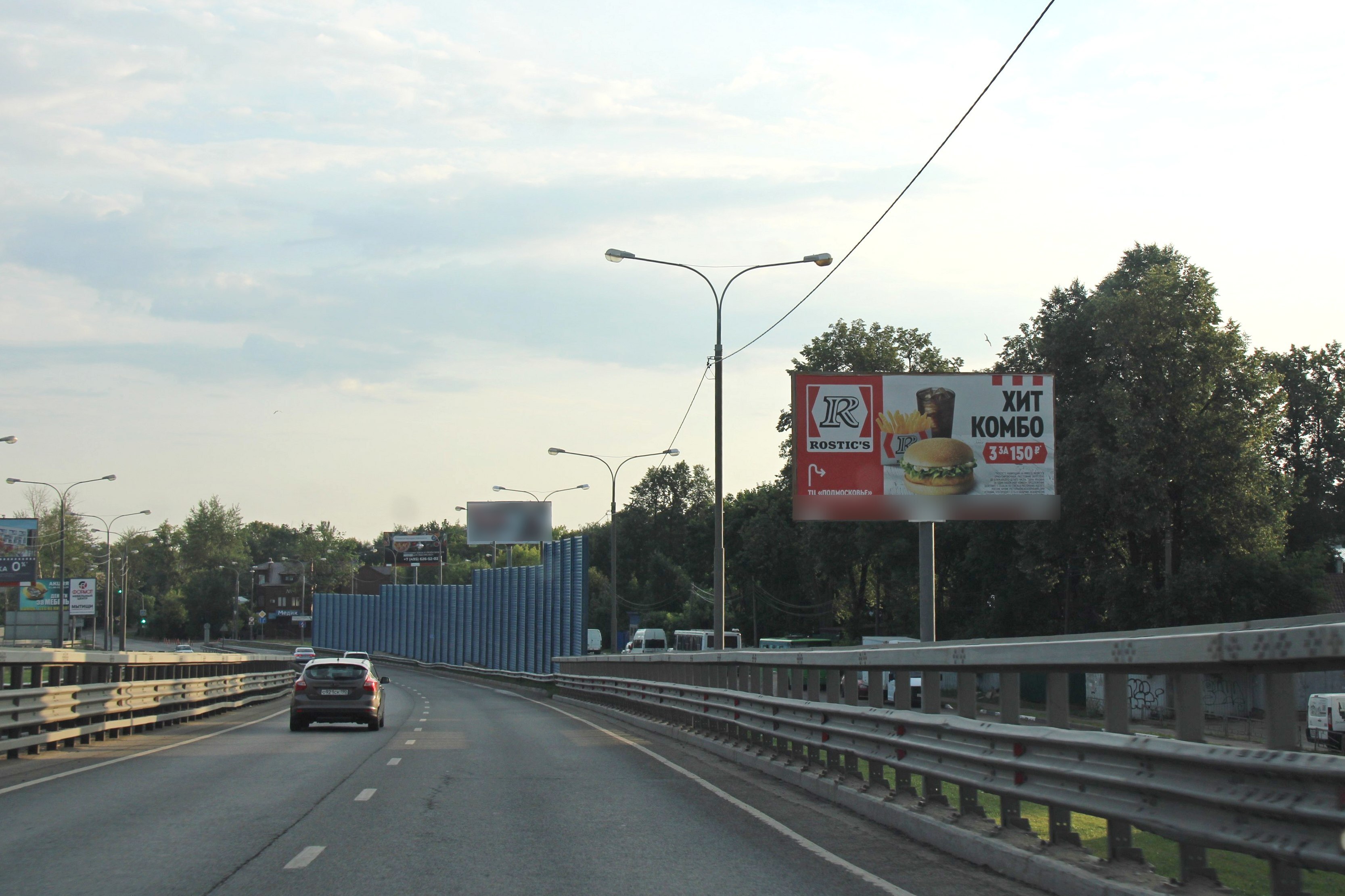 Фотография рекламного носителя, тип: Билборд 3x6, адрес: Станционная ул., д.2, Королев, Московская область, Россия. Сторона А1 №233052