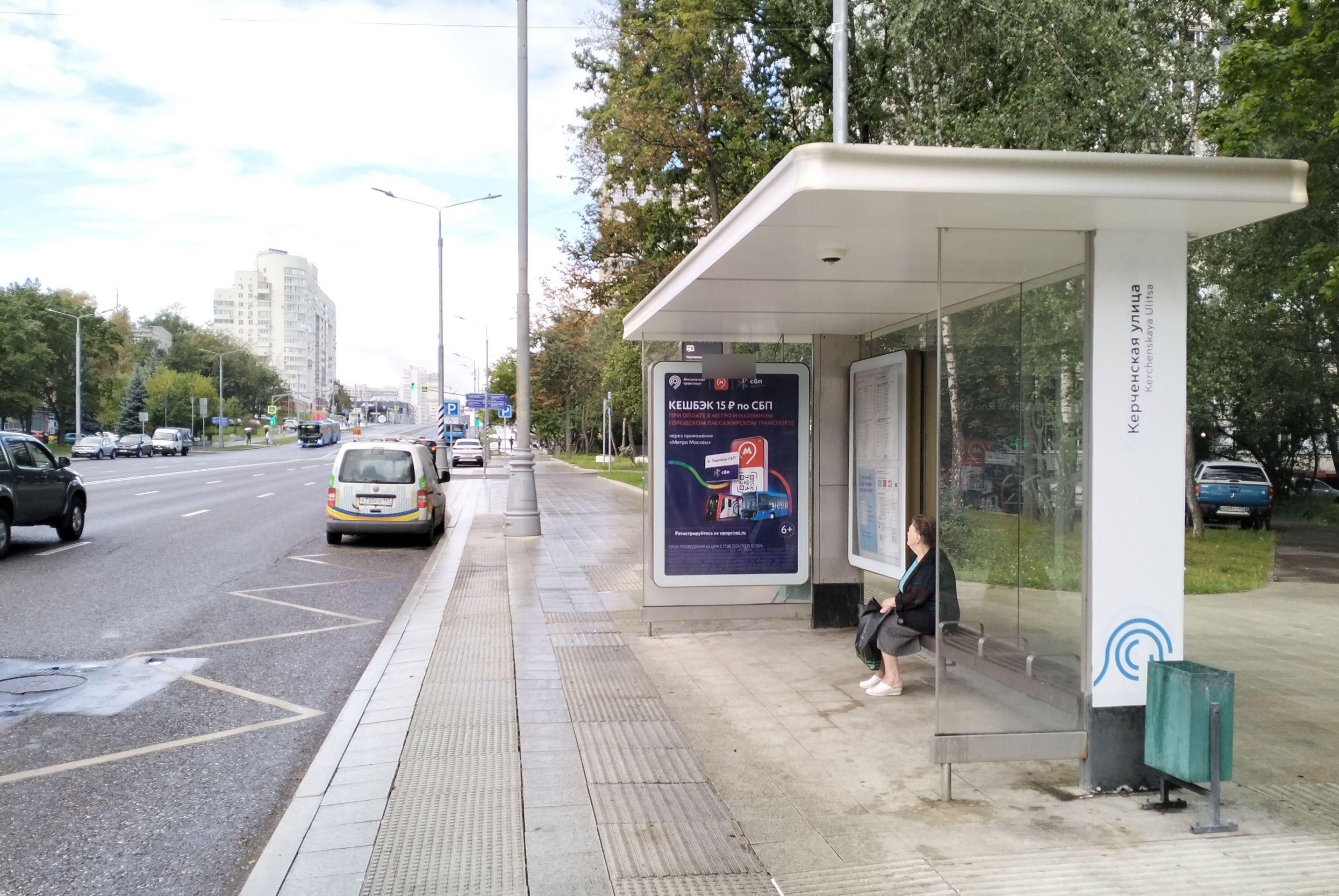 Фотография рекламного носителя, тип: Остановка 1.8x1.2, адрес: Каховка ул., д.10/12, корп.1, Москва, Россия. Сторона А №321435