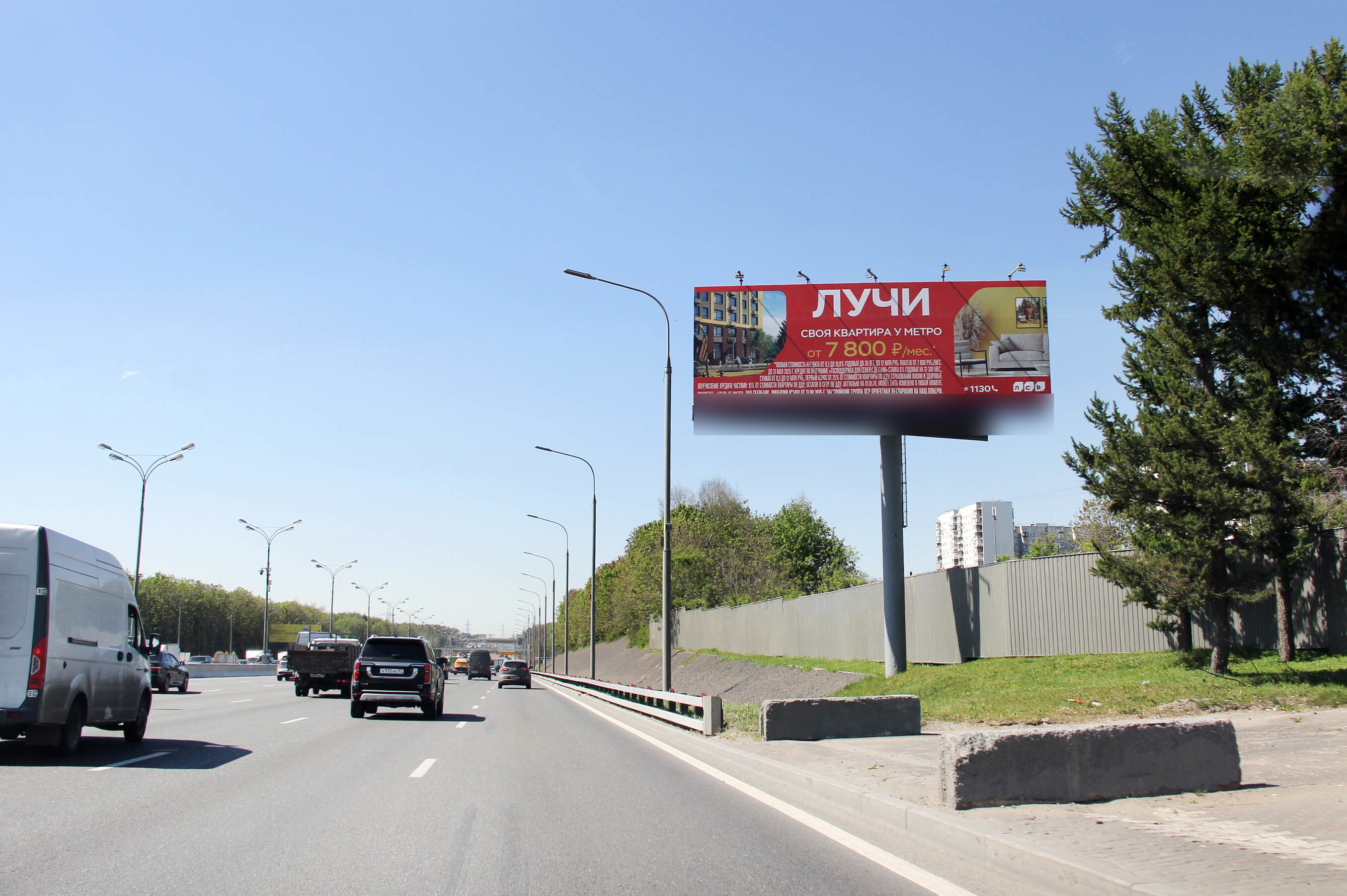 Фотография рекламного носителя, тип: Суперсайт 4x12, адрес: МКАД, 36 550м, Москва, Россия. Сторона А №328335
