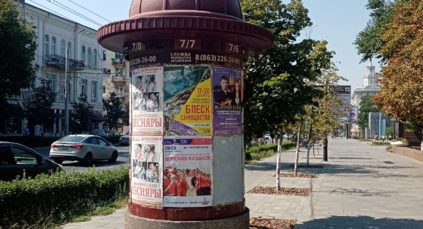 Фотография рекламного носителя, тип: Уличный информационный стенд, адрес: Большая Садовая ул., д.45, Ростов-на-Дону, Ростовская область, Россия. Сторона Б7 №1332768