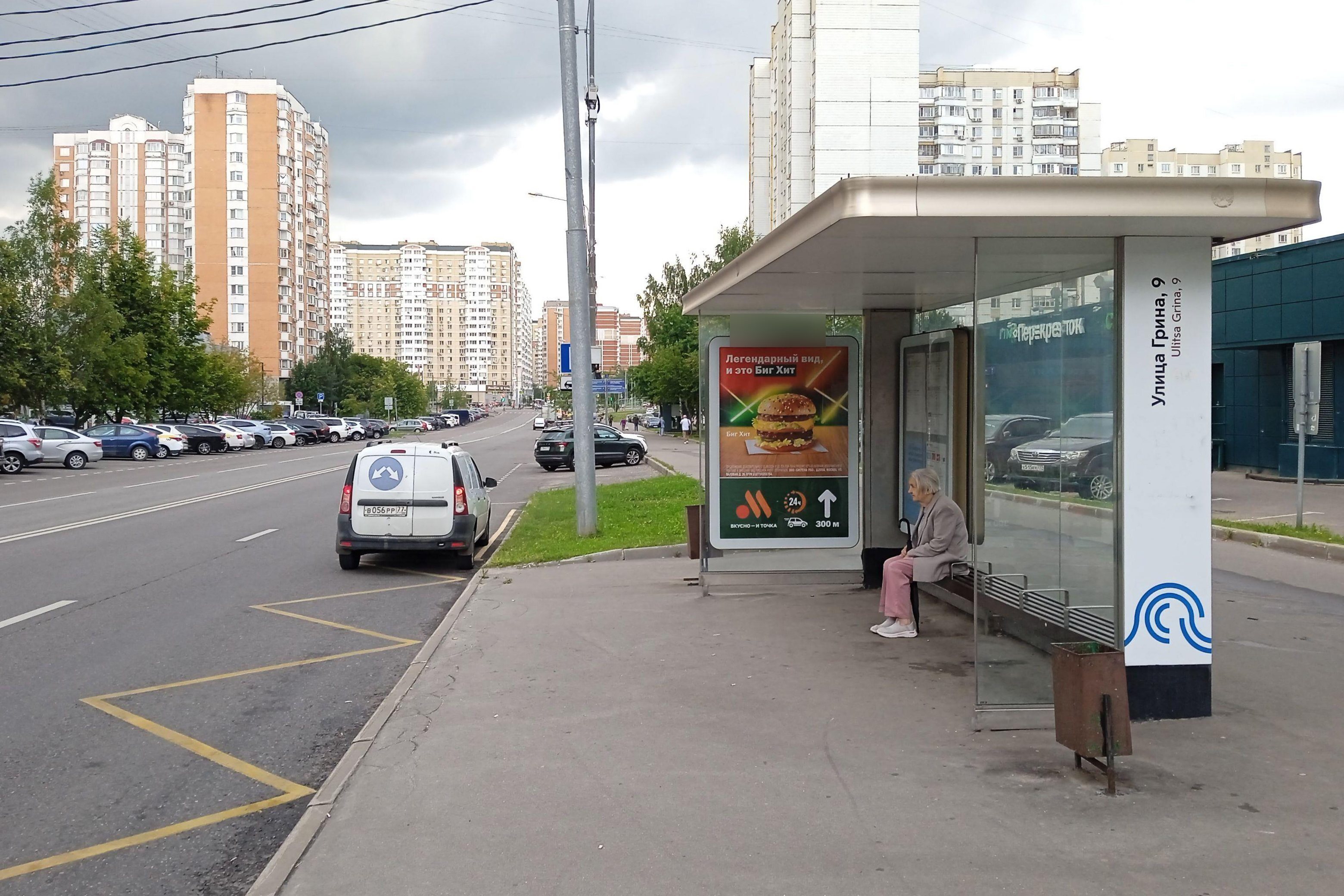 Фотография рекламного носителя, тип: Остановка 1.8x1.2, адрес: Грина ул., д.7, Москва, Россия. Сторона А №823566