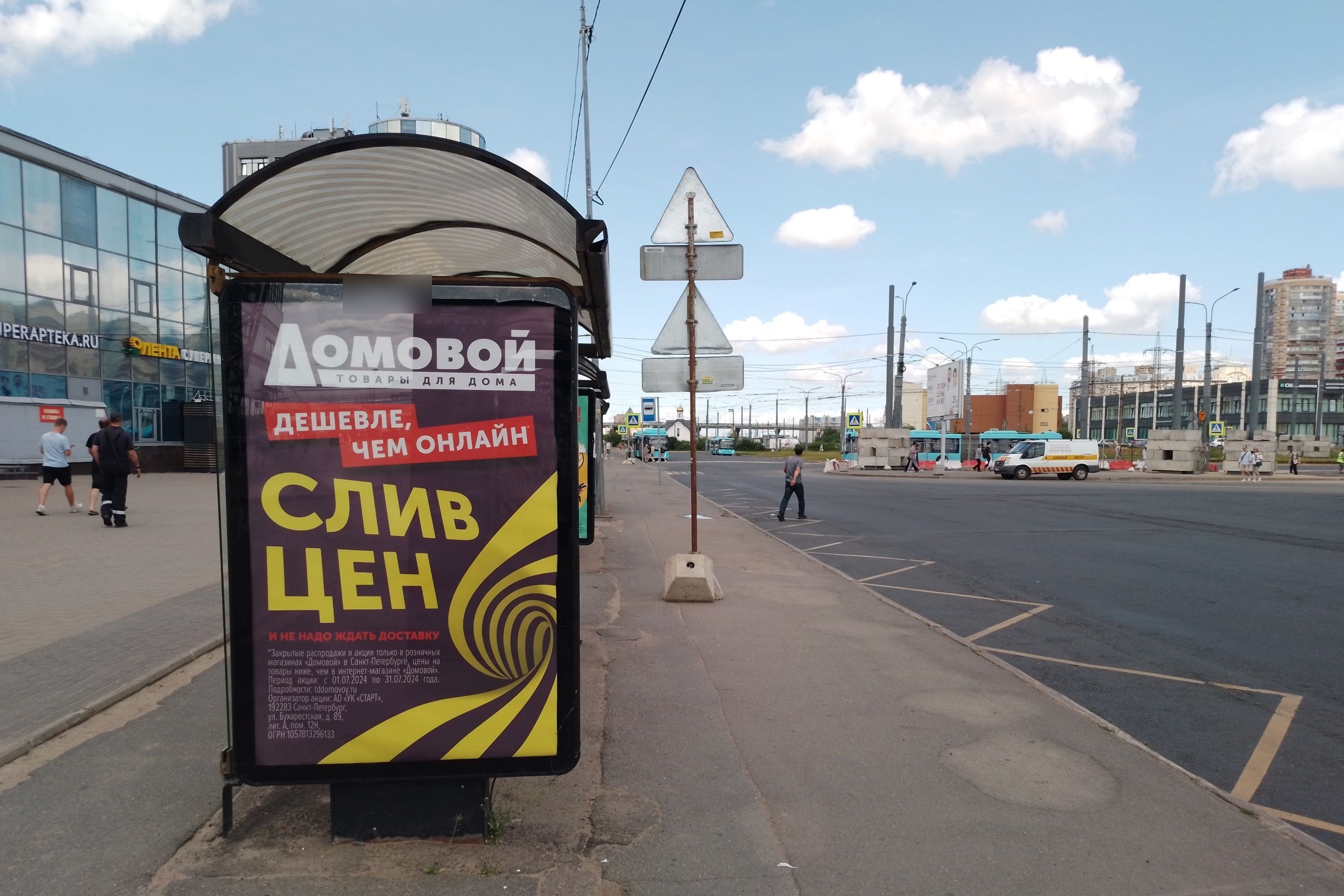 Фотография рекламного носителя, тип: Остановка 1.8x1.2, адрес: Балканская пл., д.5е, поз.3, Санкт-Петербург, Россия. Сторона Б №138008