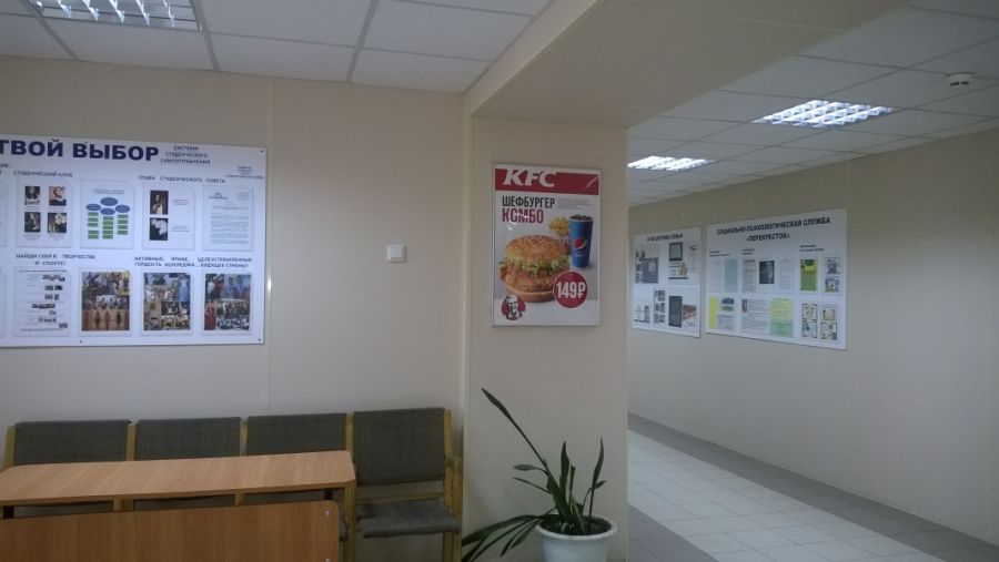 Фотография рекламного носителя, тип: Постер/баннер, адрес: Колледж «Новосибирский колледж легкой промышленности и сервиса», Зорге ул., д.12, Новосибирск, Новосибирская область, Россия. Сторона/вариант №1353306