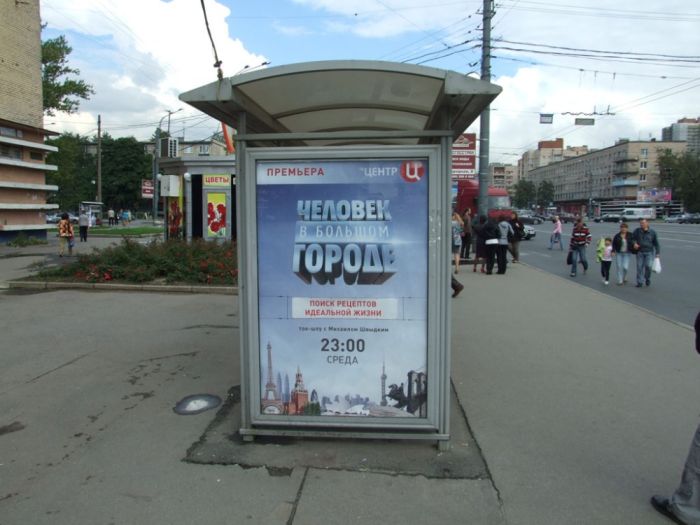 Фотография рекламного носителя, тип: Остановка 1.8x1.2, адрес: Народная ул., д.32, Санкт-Петербург, Россия. Сторона Б №130581