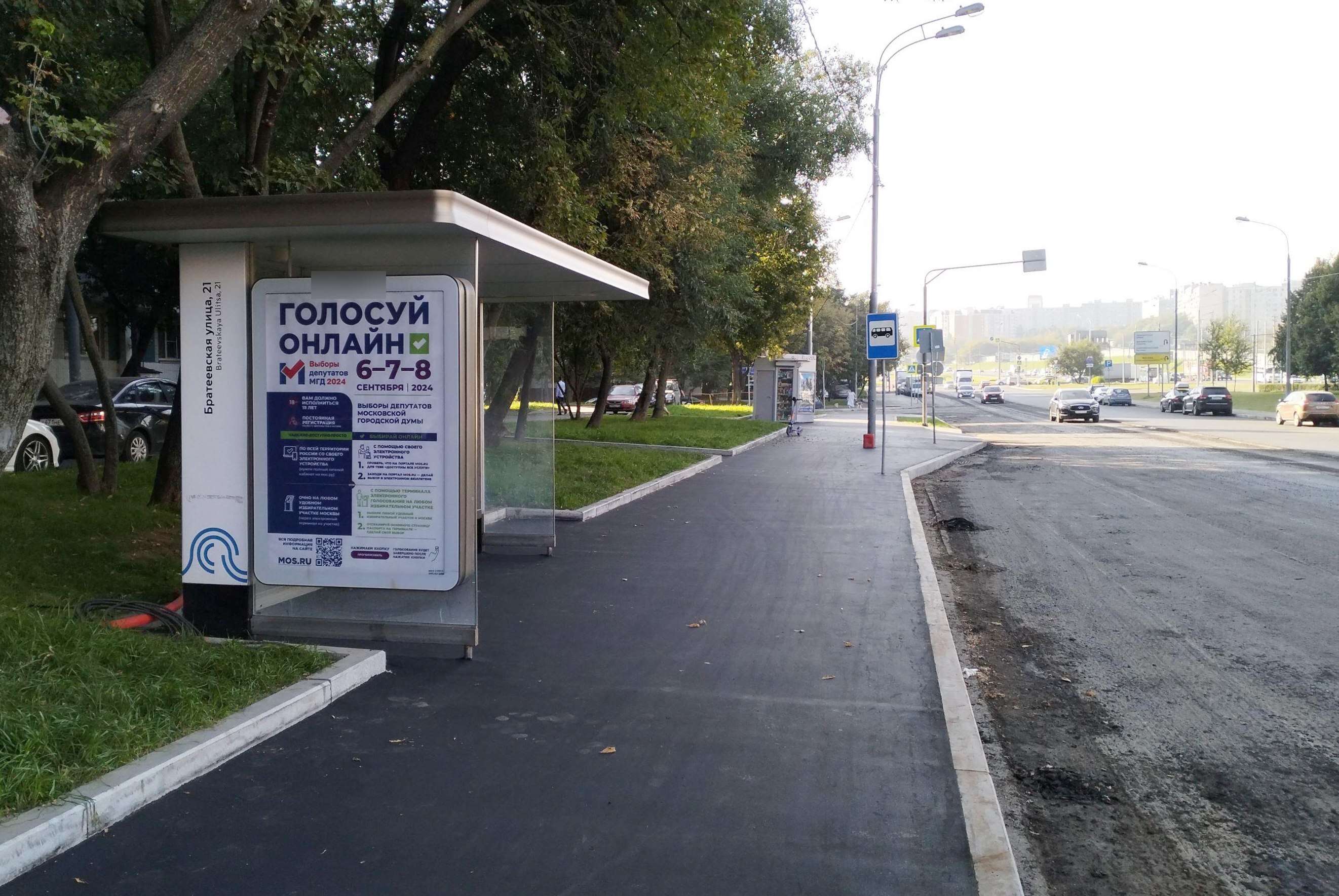 Фотография рекламного носителя, тип: Остановка 1.8x1.2, адрес: Хордовый пр-зд., Братеевская ул., д.21, корп.1, Москва, Россия. Сторона Б №936095