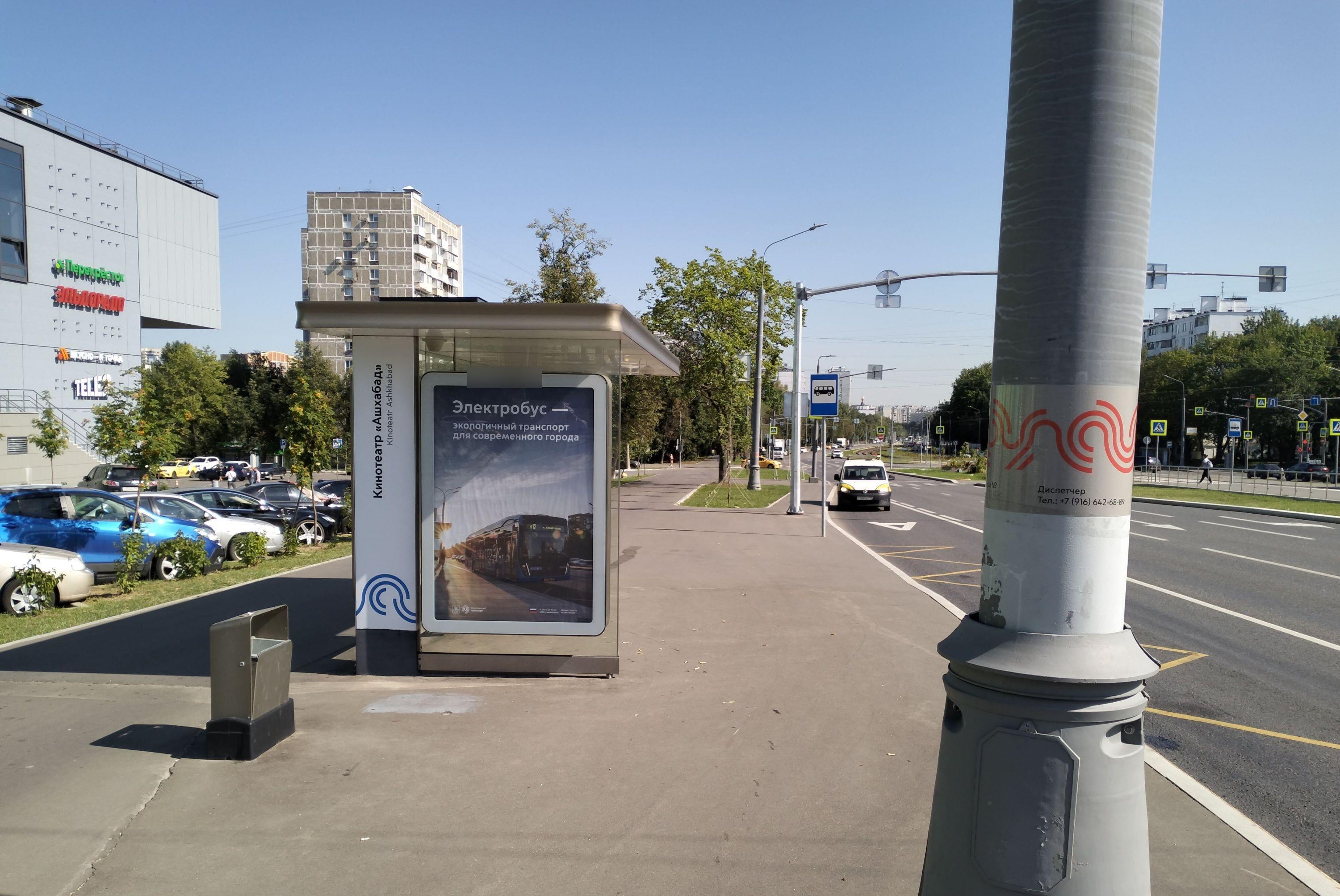 Фотография рекламного носителя, тип: Остановка 1.8x1.2, адрес: Чертановская ул., д.20-22, Москва, Россия. Сторона Б №936220