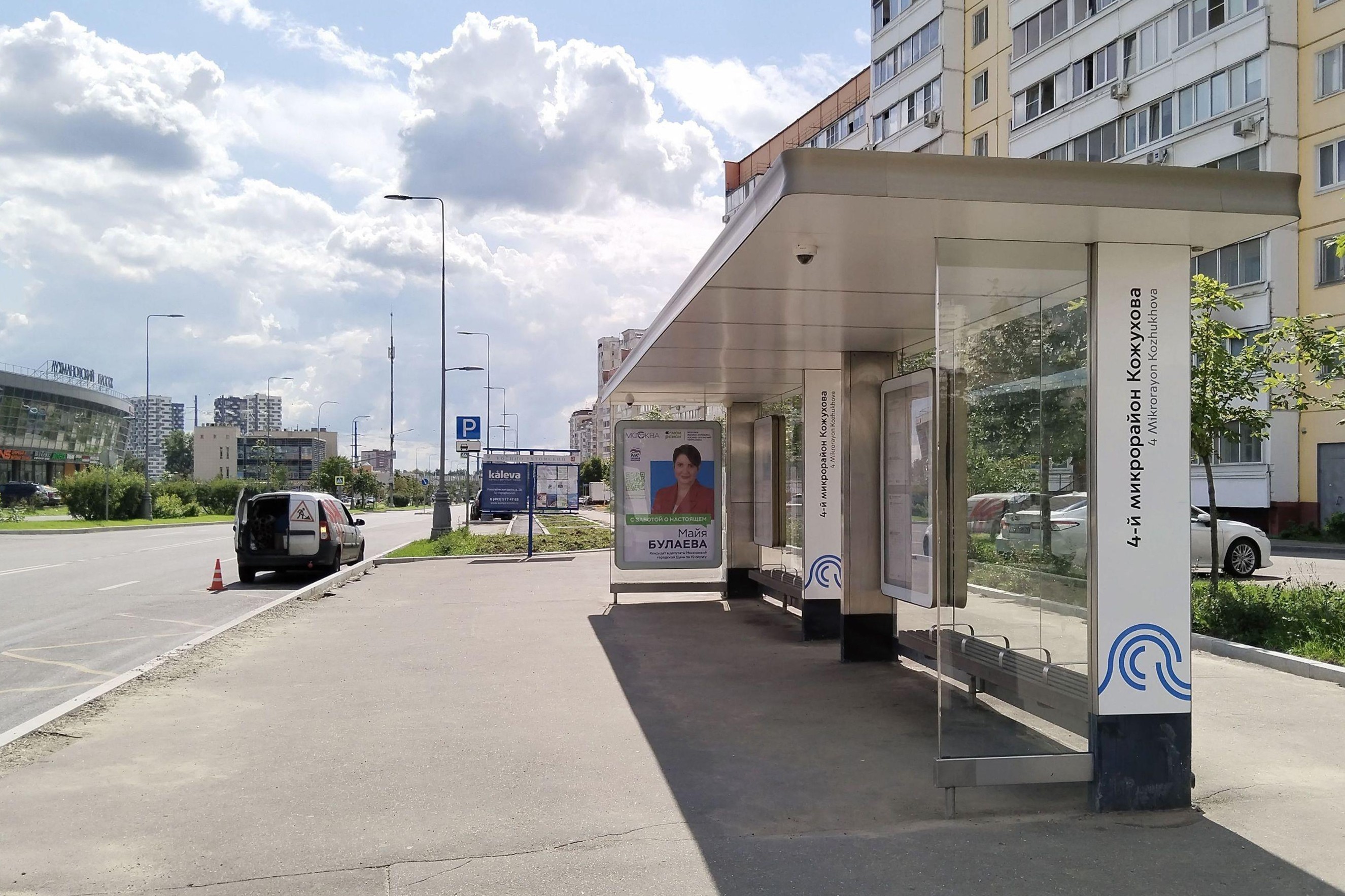 Фотография рекламного носителя, тип: Остановка 1.8x1.2, адрес: Лухмановская ул., д.5, Москва, Россия. Сторона А №946905
