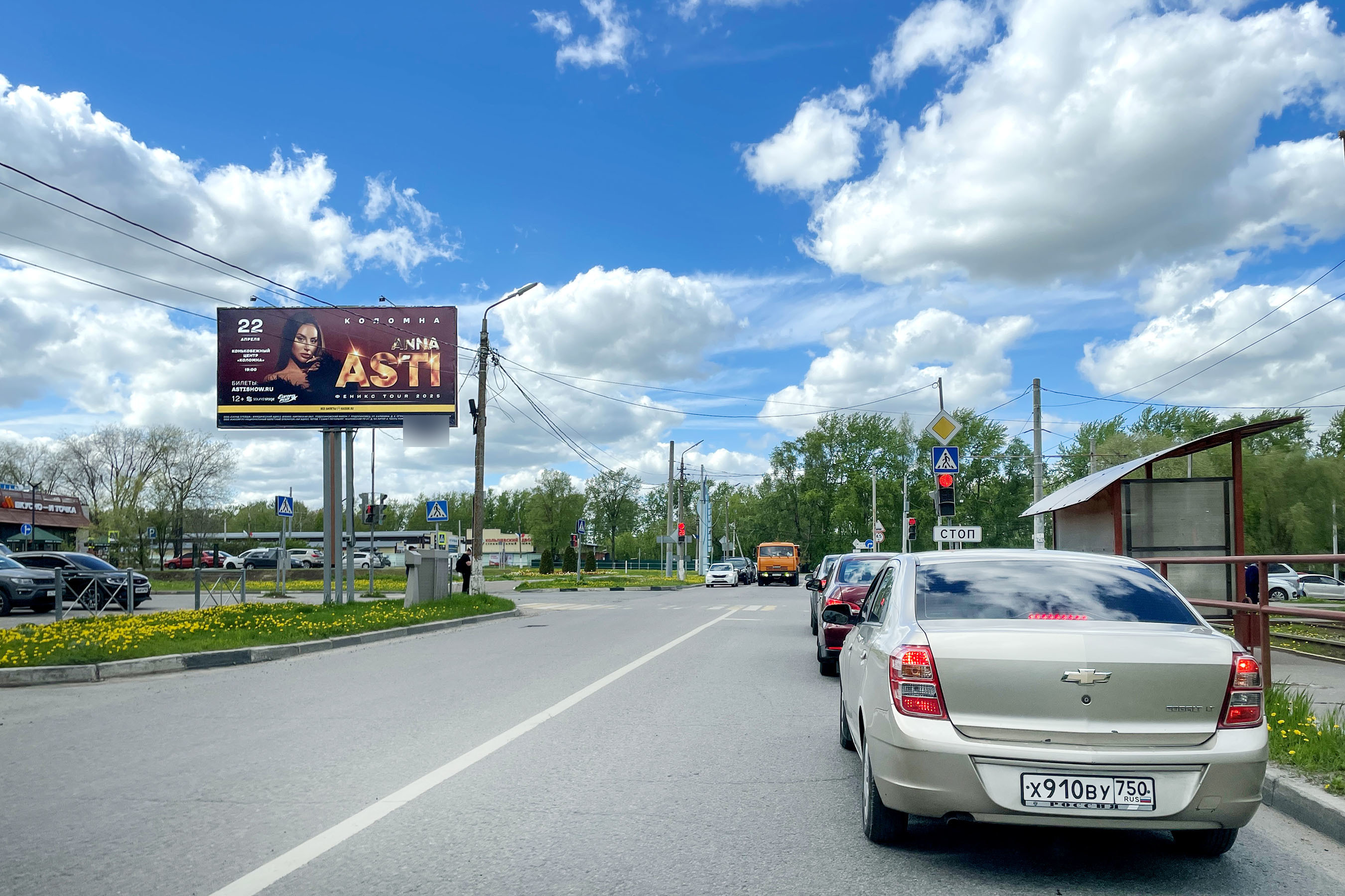 Фотография рекламного носителя, тип: Билборд 3x6, адрес: Весенняя ул. Х Астахова ул., Коломна, Московская область, Россия. Сторона Б №945364