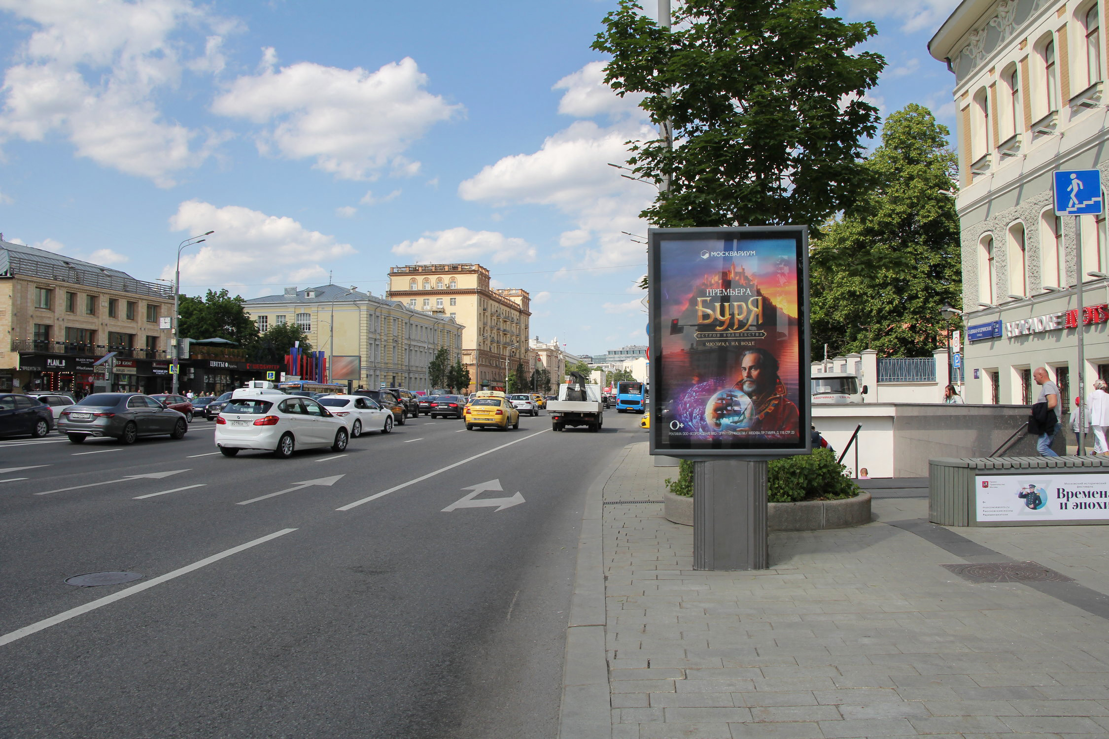 Фотография рекламного носителя, тип: Ситиформат 1.8x1.2, адрес: Садовая-Кудринская ул., д.2/62, Москва, Россия. Сторона A1-А5 №821494