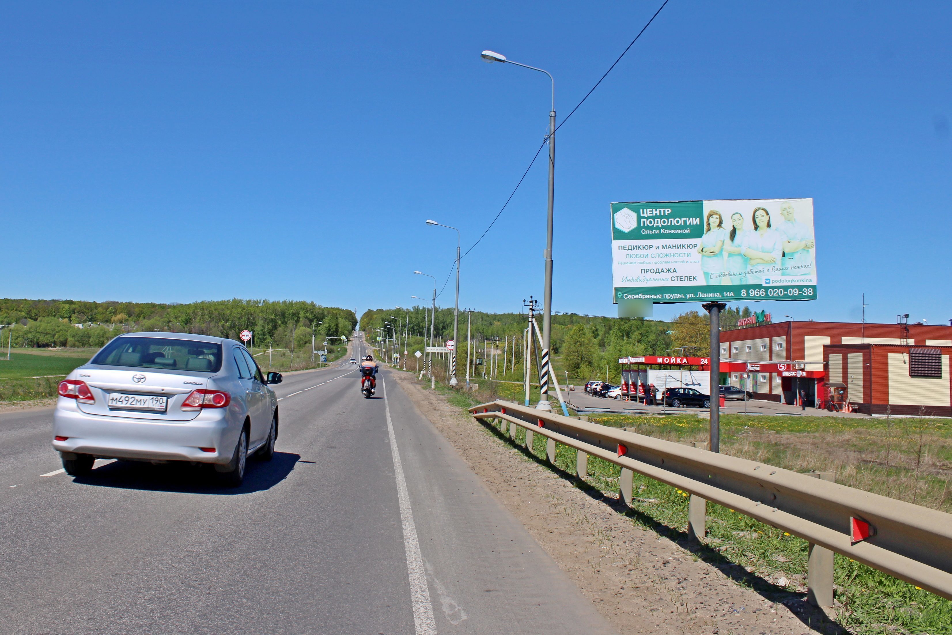 Фотография рекламного носителя, тип: Билборд 3x6, адрес: Кашира-Серебряные Пруды-Кимовск-Узловая а/д, 57 300м, поз.2, Московская область, Россия. Сторона А №874503