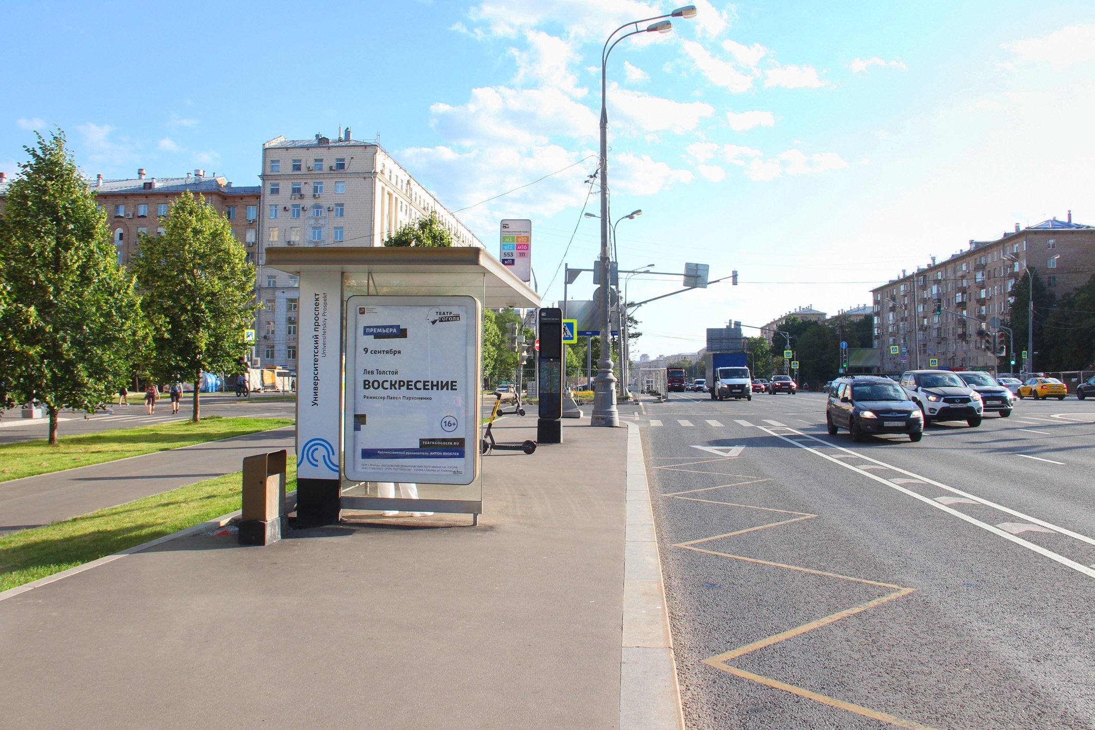 Фотография рекламного носителя, тип: Остановка 1.8x1.2, адрес: Ленинский пр-т., д.61/1, поз.1, Москва, Россия. Сторона Б №499433