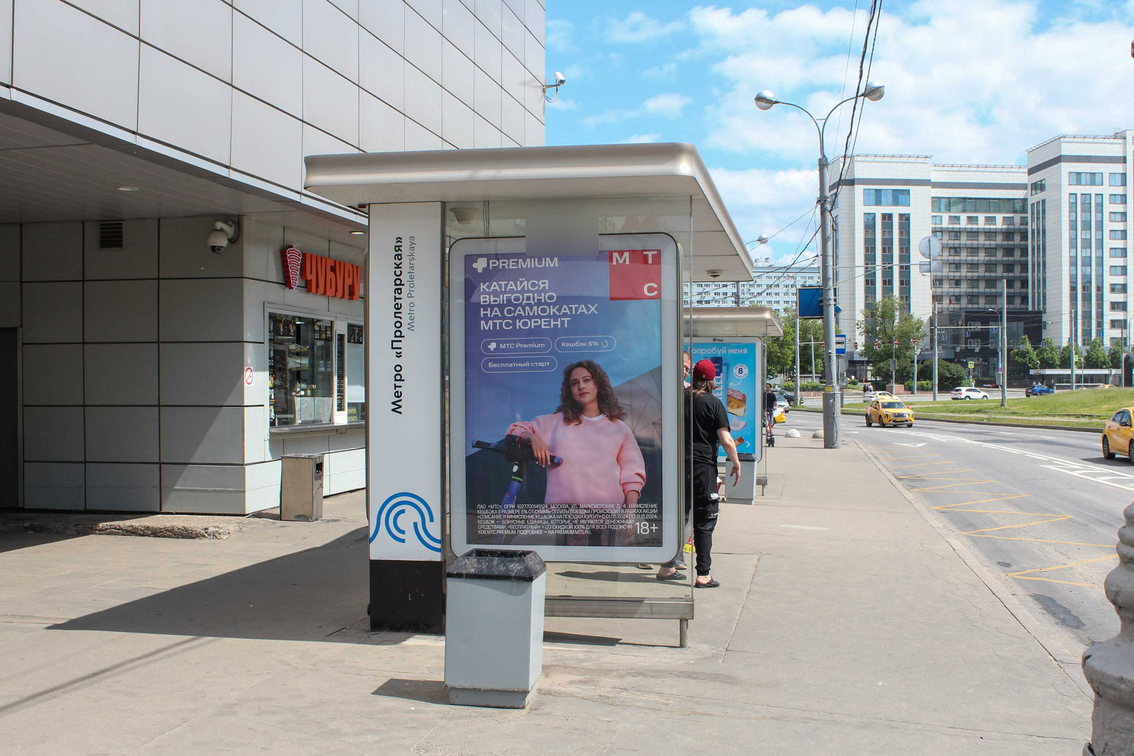 Фотография рекламного носителя, тип: Остановка 1.8x1.2, адрес: Крутицкий 3-й пер., д.18, Москва, Россия. Сторона Б №334086