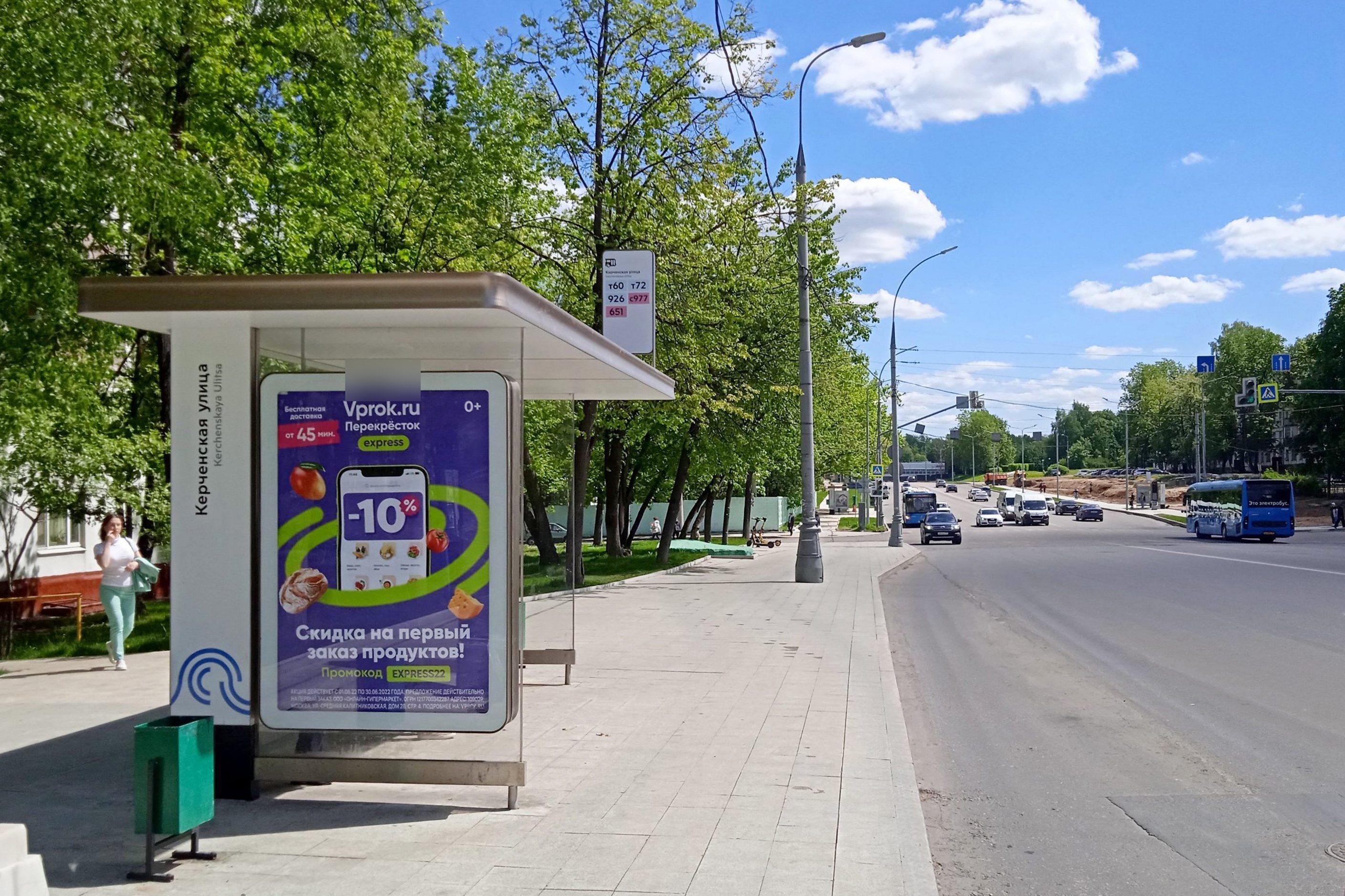 Фотография рекламного носителя, тип: Остановка 1.8x1.2, адрес: Каховка ул., д.10/12, корп.1, Москва, Россия. Сторона Б №321436