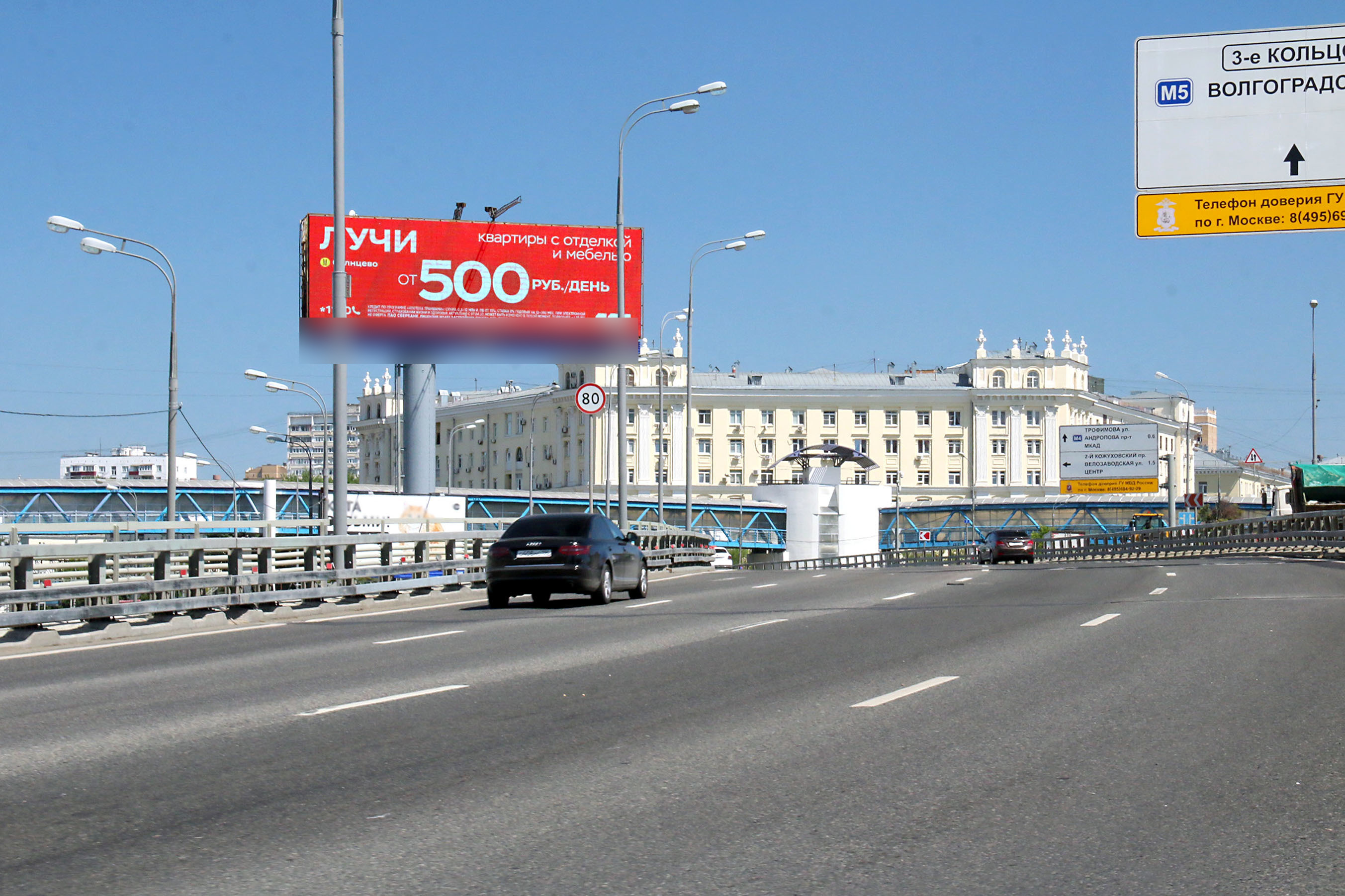 Фотография рекламного носителя, тип: Суперсайт 5x15, адрес: ТТК Х Автозаводская ул., д.21 Х Андропова пр-т., Москва, Россия. Сторона А1 №637214