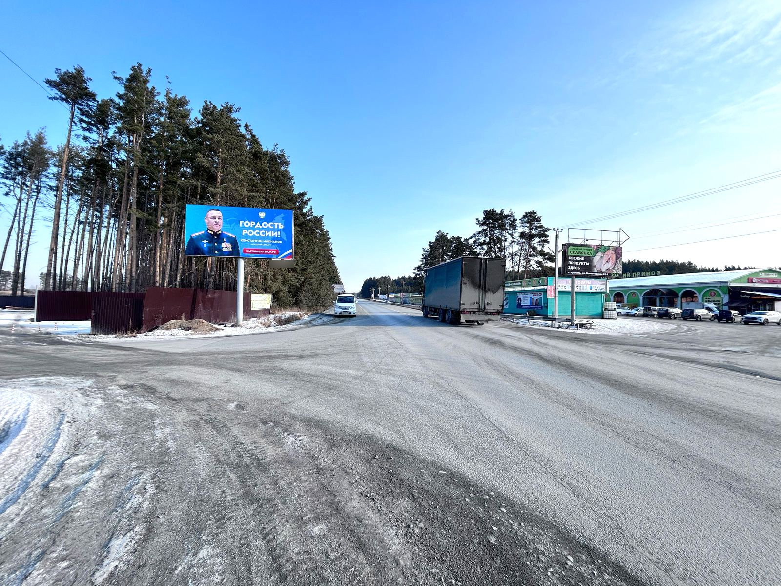 Фотография рекламного носителя, тип: Билборд 3x6, адрес: Пролетарская ул., д.82, Арамиль, Свердловская область, Россия. Сторона Б №725009