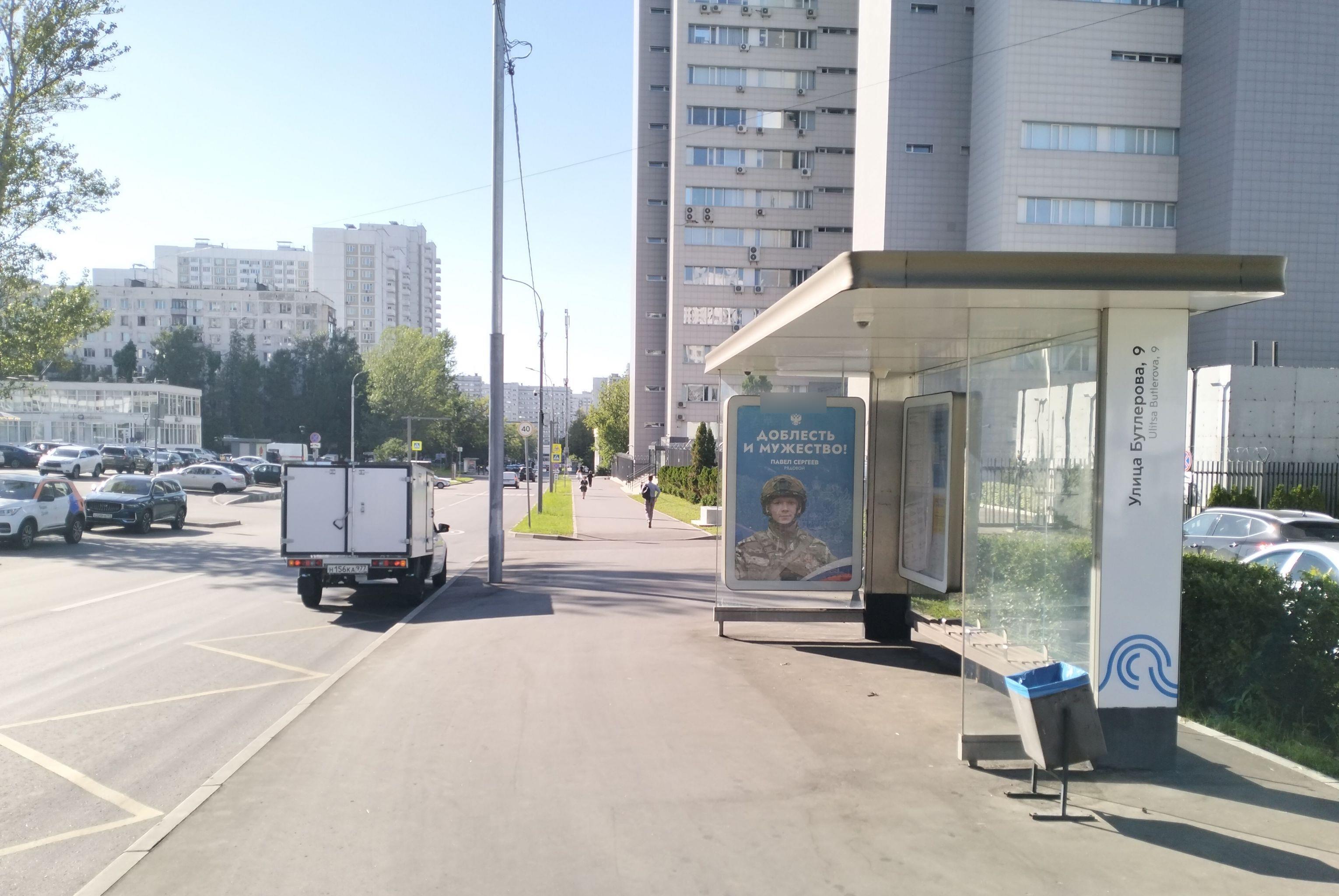 Фотография рекламного носителя, тип: Остановка 1.8x1.2, адрес: Бутлерова ул., ост. ул. Бутлерова, 9, поз.1, Москва, Россия. Сторона А №1011405