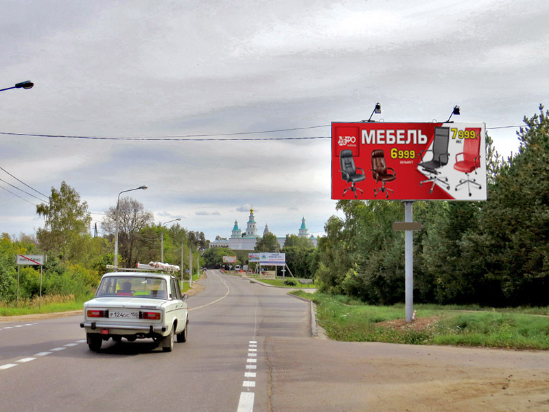 Фотография рекламного носителя, тип: Билборд 3x6, адрес: Бужарово-Савельево-Румянцево а/д., 880м, Московская область, Россия. Сторона А №266998