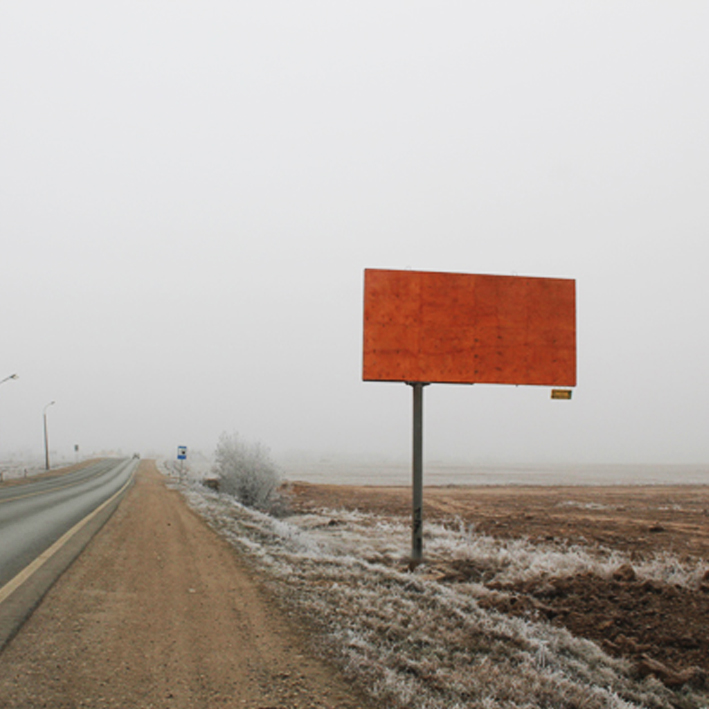 Фотография рекламного носителя, тип: Билборд 3x6, адрес: Выезд из города в сторону Семхоза, Сергиев Посад, Московская область, Россия. Сторона A №1375707