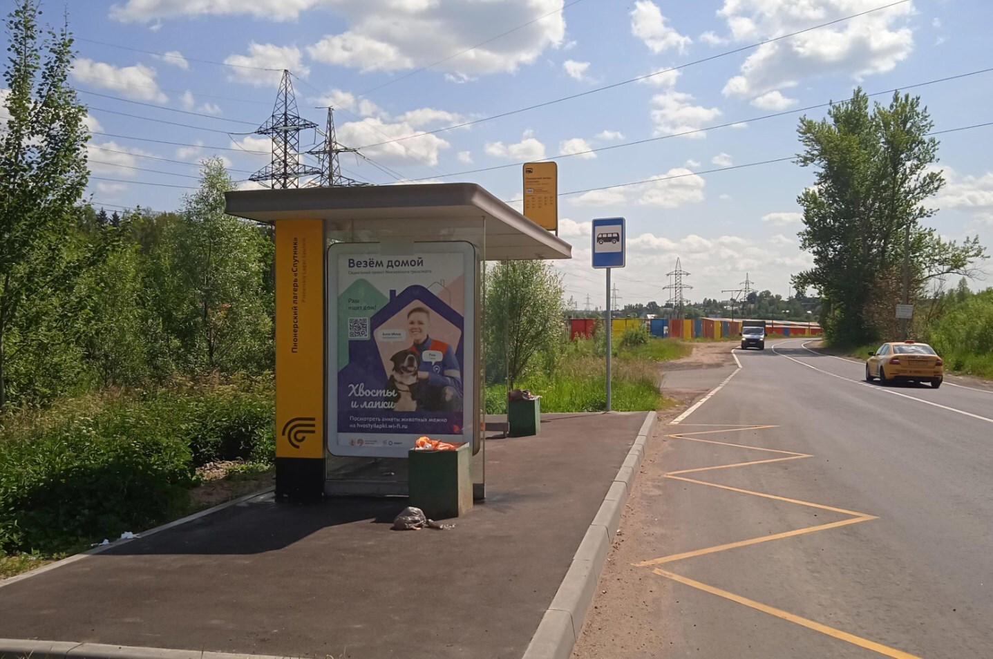 Фотография рекламного носителя, тип: Остановка 1.8x1.2, адрес: Без названия пр-зд., ост. "Пионерский лагерь "Спутник", поз.2, Зеленоград, Москва, Россия. Сторона Б №1022599