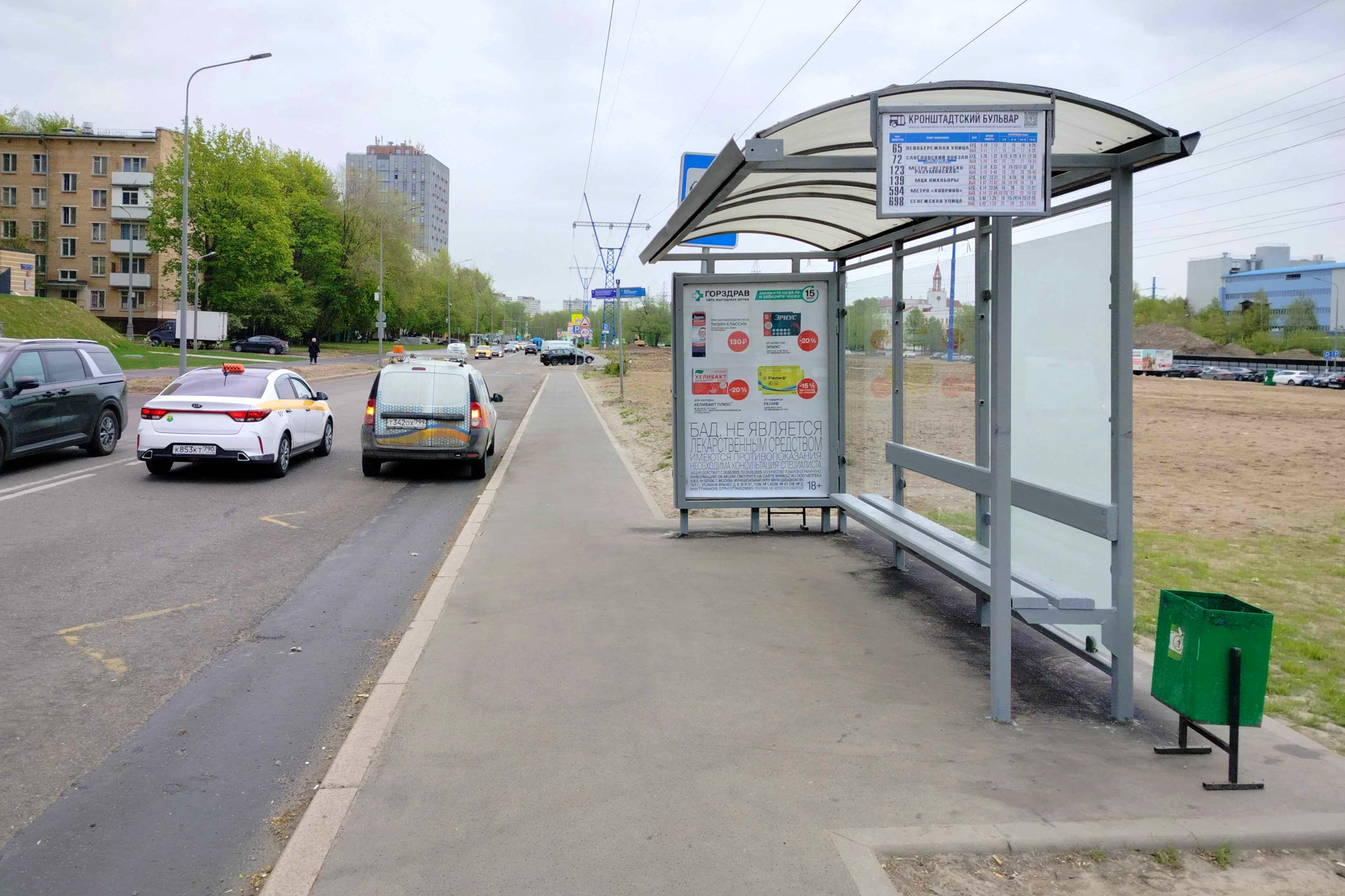 Фотография рекламного носителя, тип: Остановка 1.8x1.2, адрес: Кронштадтский б-р., ост. "Кронштадский бульвар", Москва, Россия. Сторона А №888972