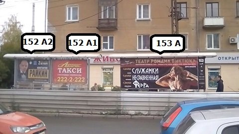 Фотография рекламного носителя, тип: Остановка 1.8x1.2, адрес: Блюхера ул., д.39, Екатеринбург, Свердловская область, Россия. Сторона A1 №1328145