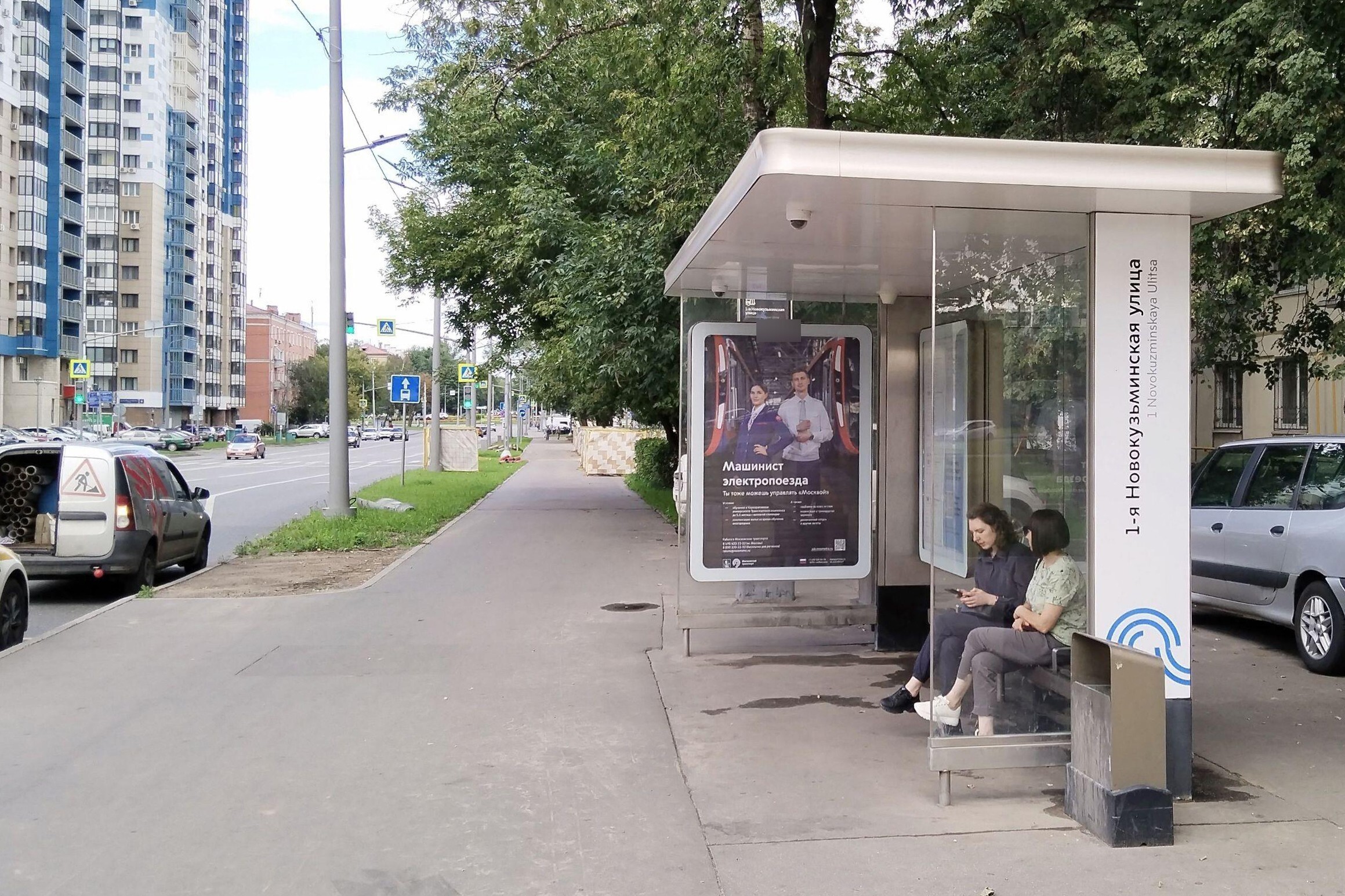 Фотография рекламного носителя, тип: Остановка 1.8x1.2, адрес: Академика Скрябина ул., д.7, корп.1 Х 1-я Новокузьминская ул., Москва, Россия. Сторона А №956338