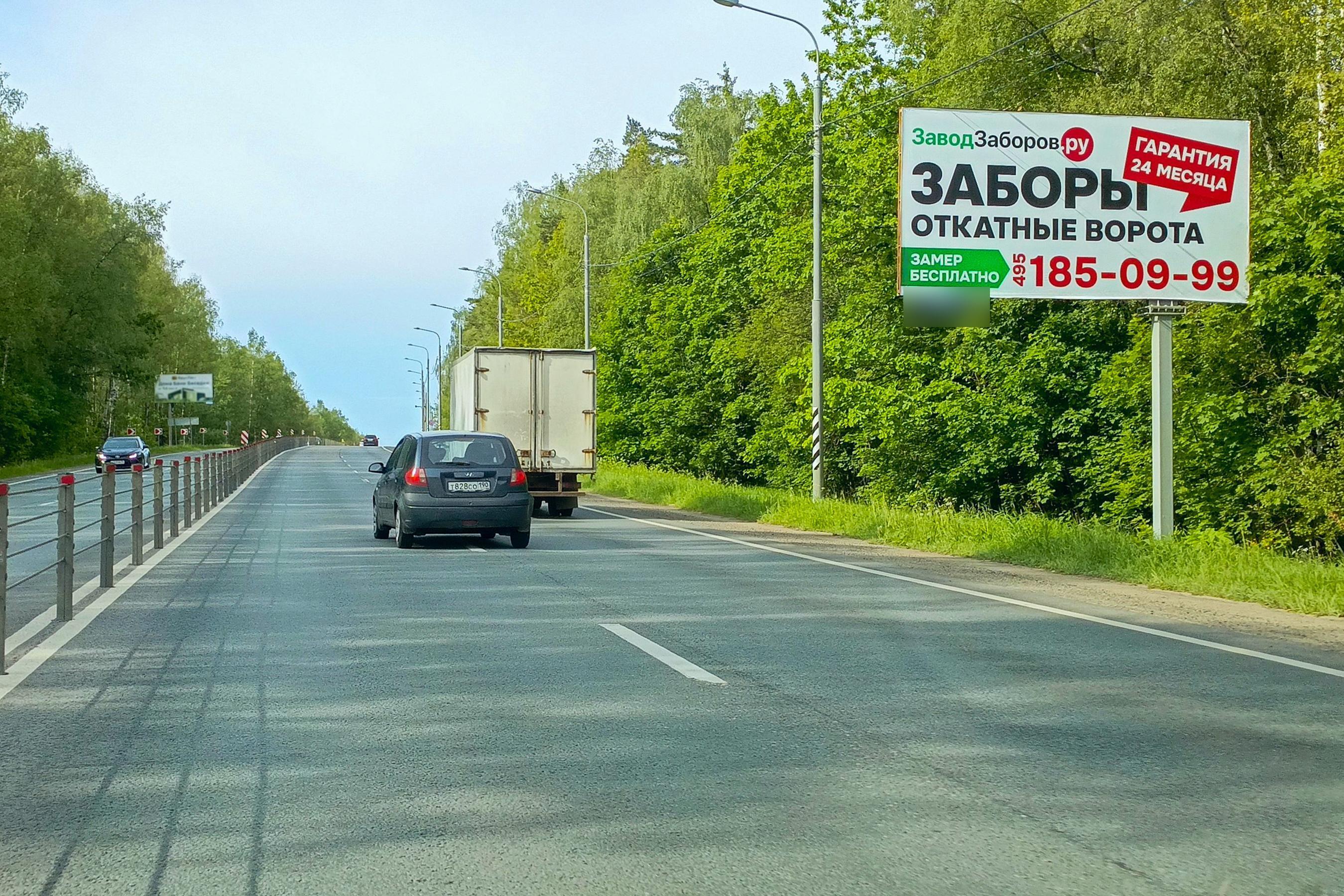 Фотография рекламного носителя, тип: Билборд 3x6, адрес: Сергиево-Посадский округ, подъезд к городу, ПК З 250м, Сергиев Посад, Московская область, Россия. Сторона А №951507