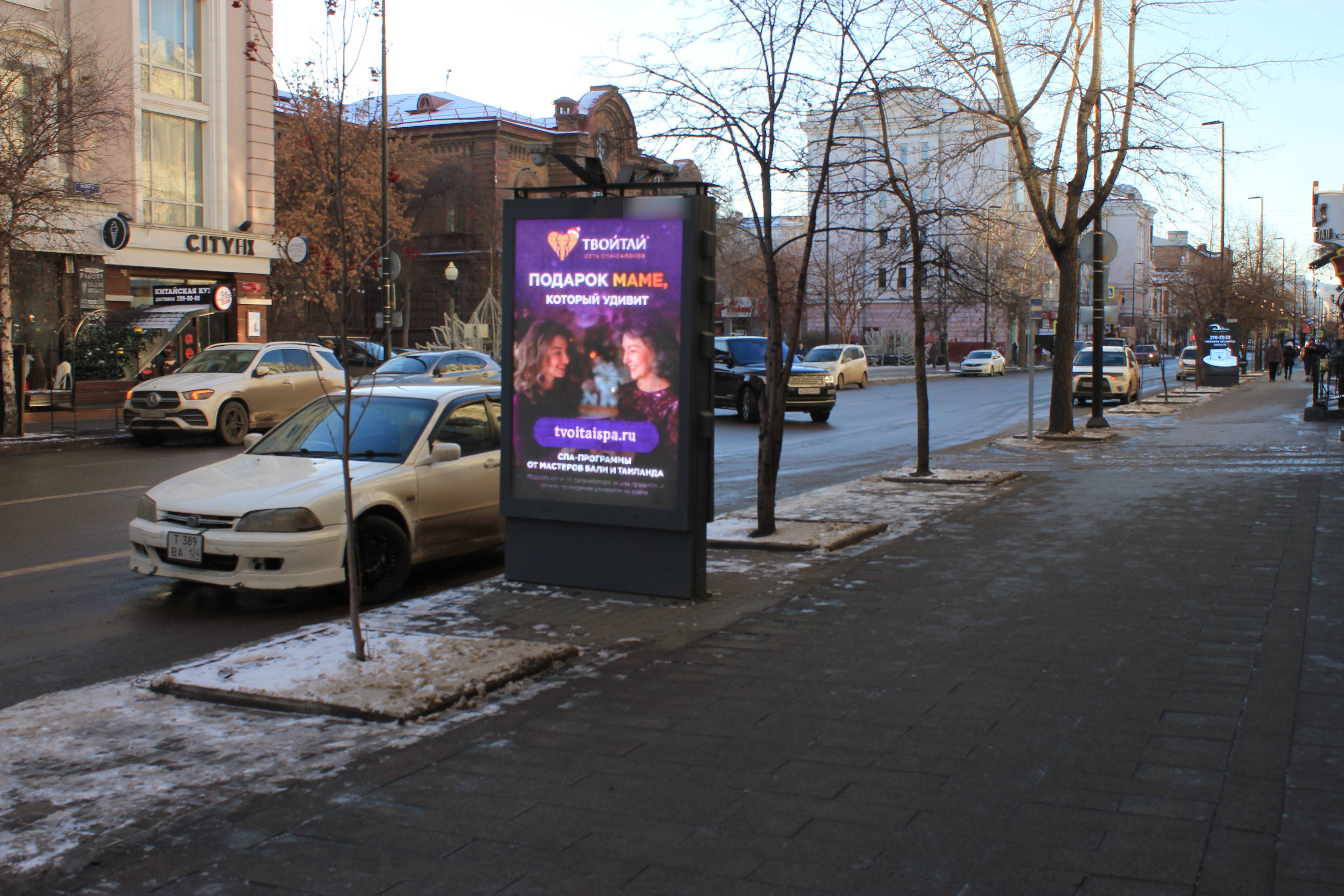 Фотография рекламного носителя, тип: Ситиформат 1.8x1.2, адрес: Мира ул., д.94, Красноярск, Красноярский край, Россия. Сторона А №1331685