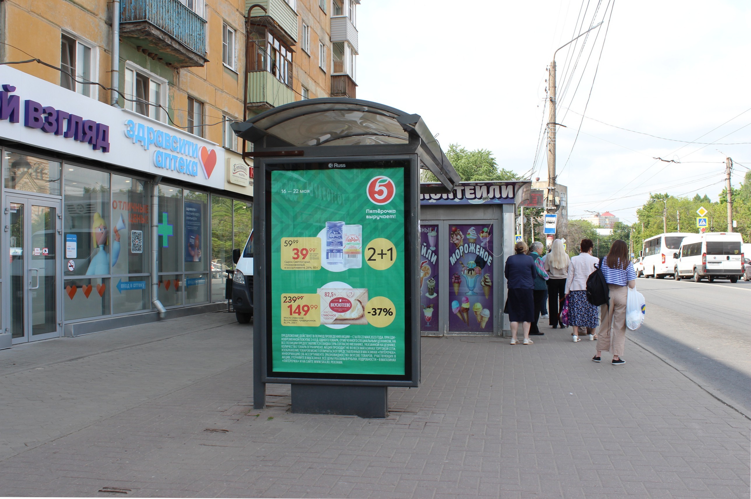 Фотография рекламного носителя, тип: Остановка 1.8x1.2, адрес: Гагарина ул., д.69, Рязань, Рязанская область, Россия. Сторона Б №158725