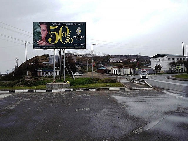 Фотография рекламного носителя, тип: Билборд 3x6, адрес: Корсаков г., Вокзальная ул. Х Котовского ул., 40 м на юг, Южно-Сахалинск, Сахалинская область, Россия. Сторона B №1007328
