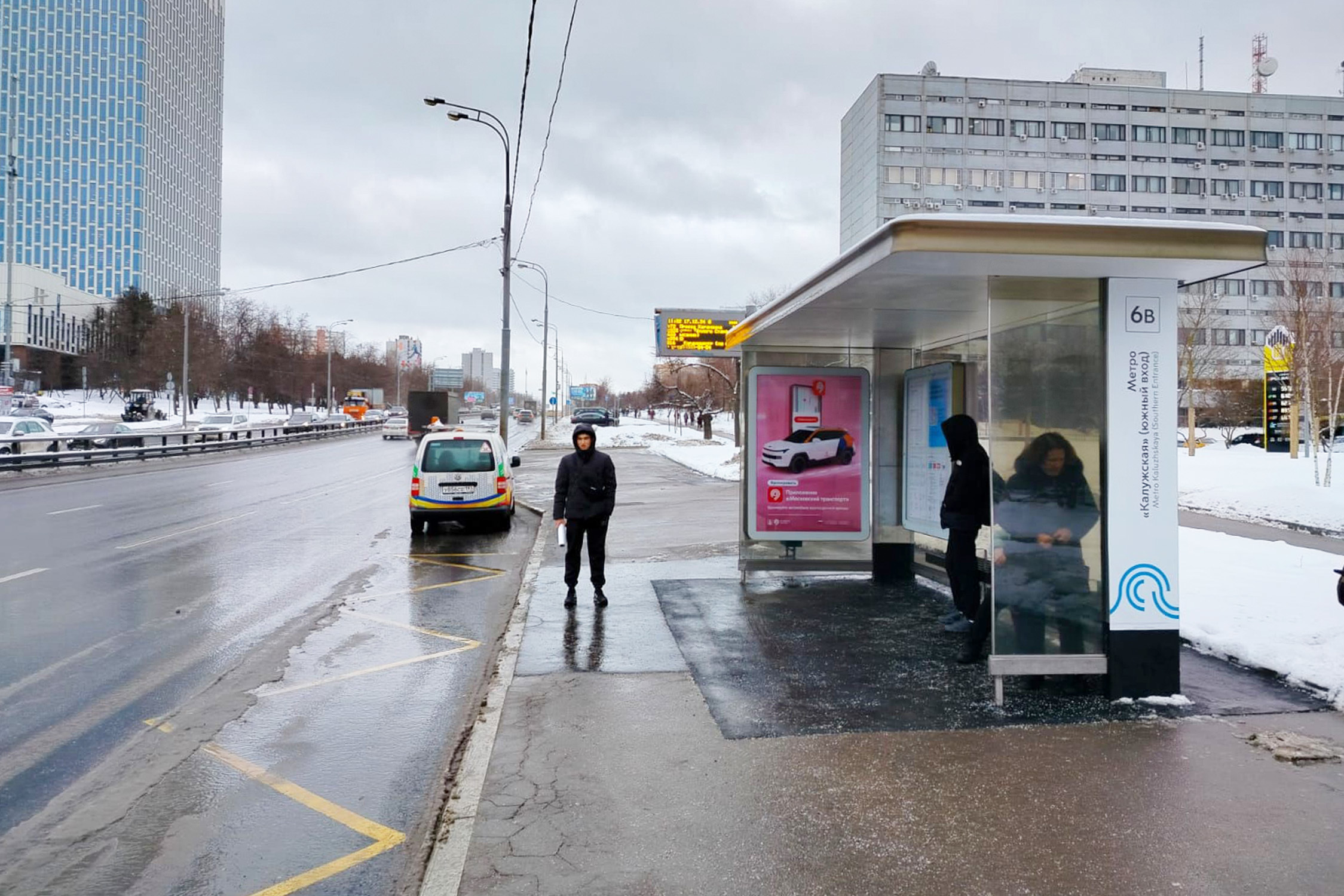 Фотография рекламного носителя, тип: Остановка 1.8x1.2, адрес: Профсоюзная ул., ост. метро Калужская, поз.2, Москва, Россия. Сторона А №335296