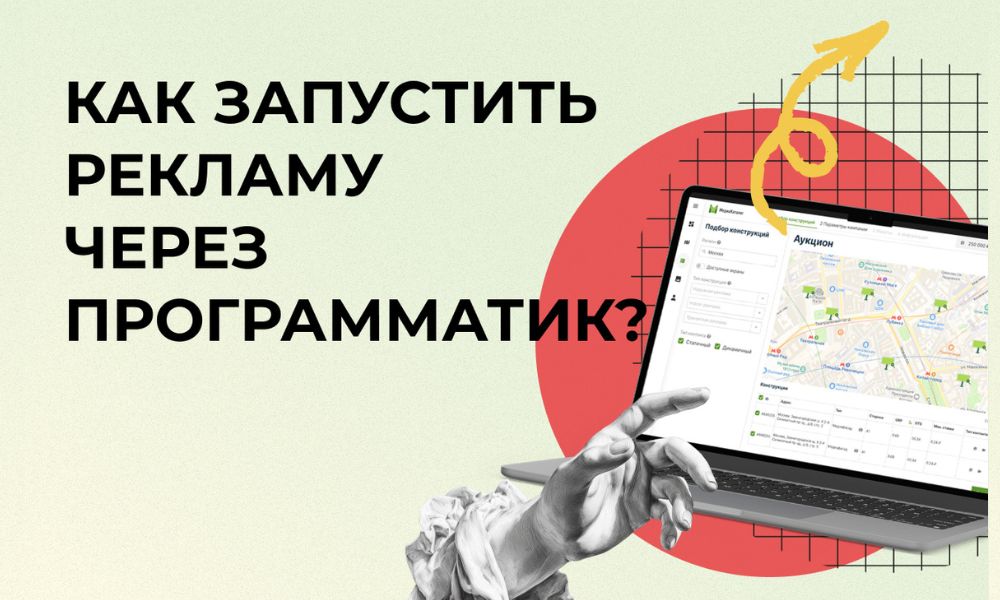 programmatik_article