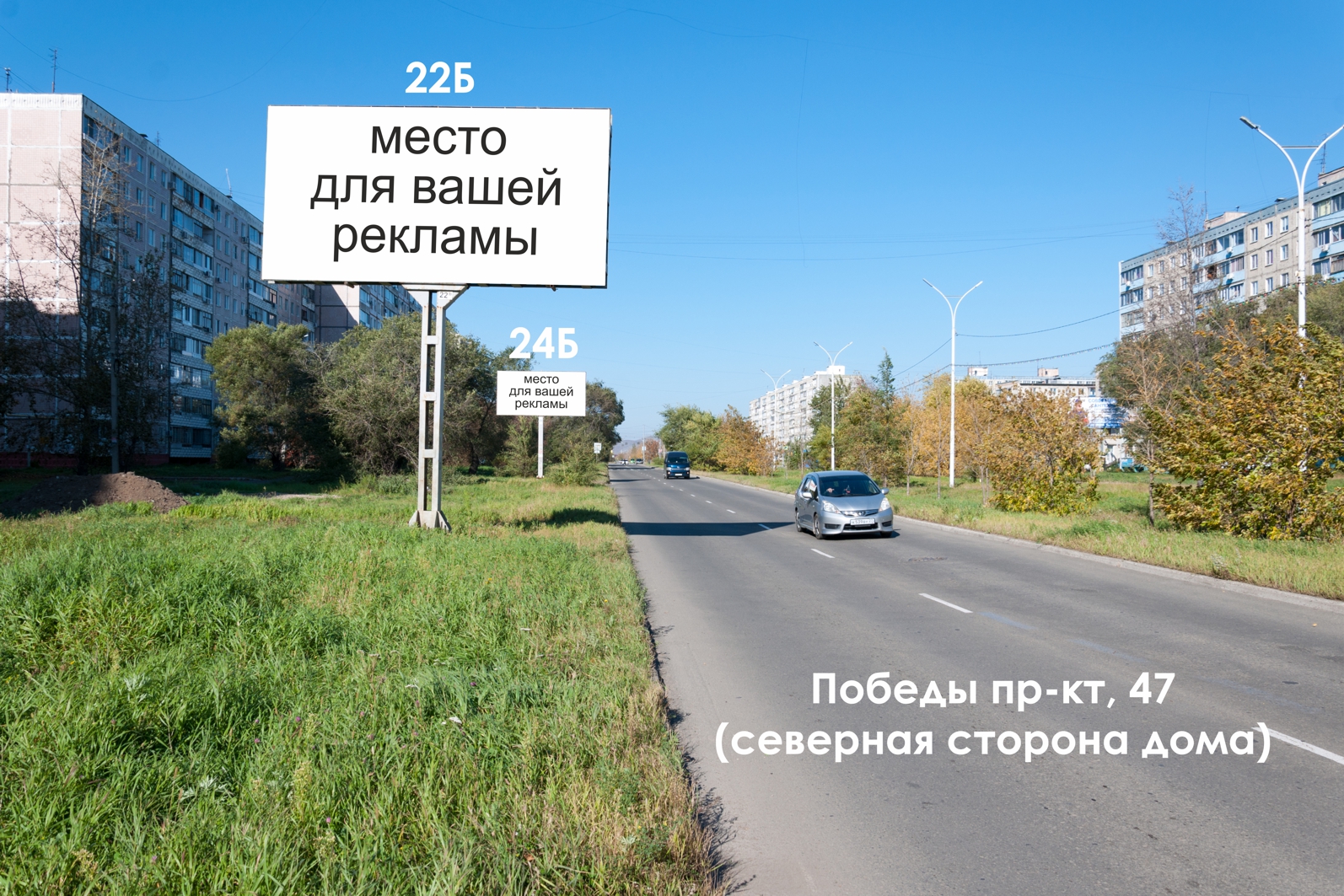 Фотография рекламного носителя, тип: Билборд 3x6, адрес: Победы пр-т., д.47, поз.2, Комсомольск-на-Амуре, Хабаровский край, Россия. Сторона Б №1337945