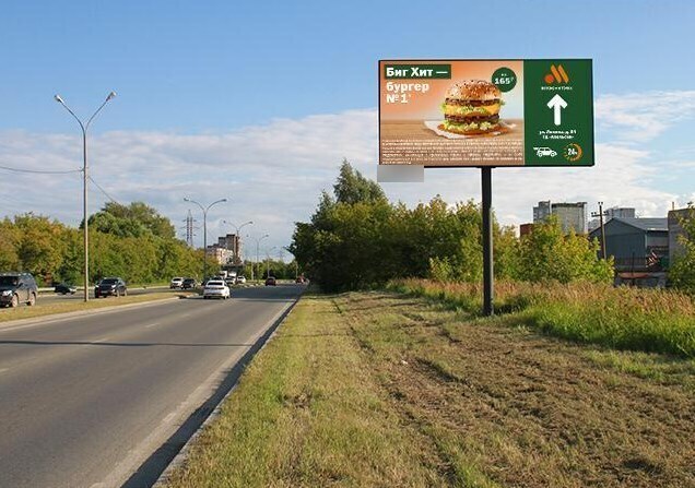 Фотография рекламного носителя, тип: Билборд 3x6, адрес: Егоршинский подход а/д, Уральский завод металлоконструкций, поз.2, Екатеринбург, Свердловская область, Россия. Сторона А №664837