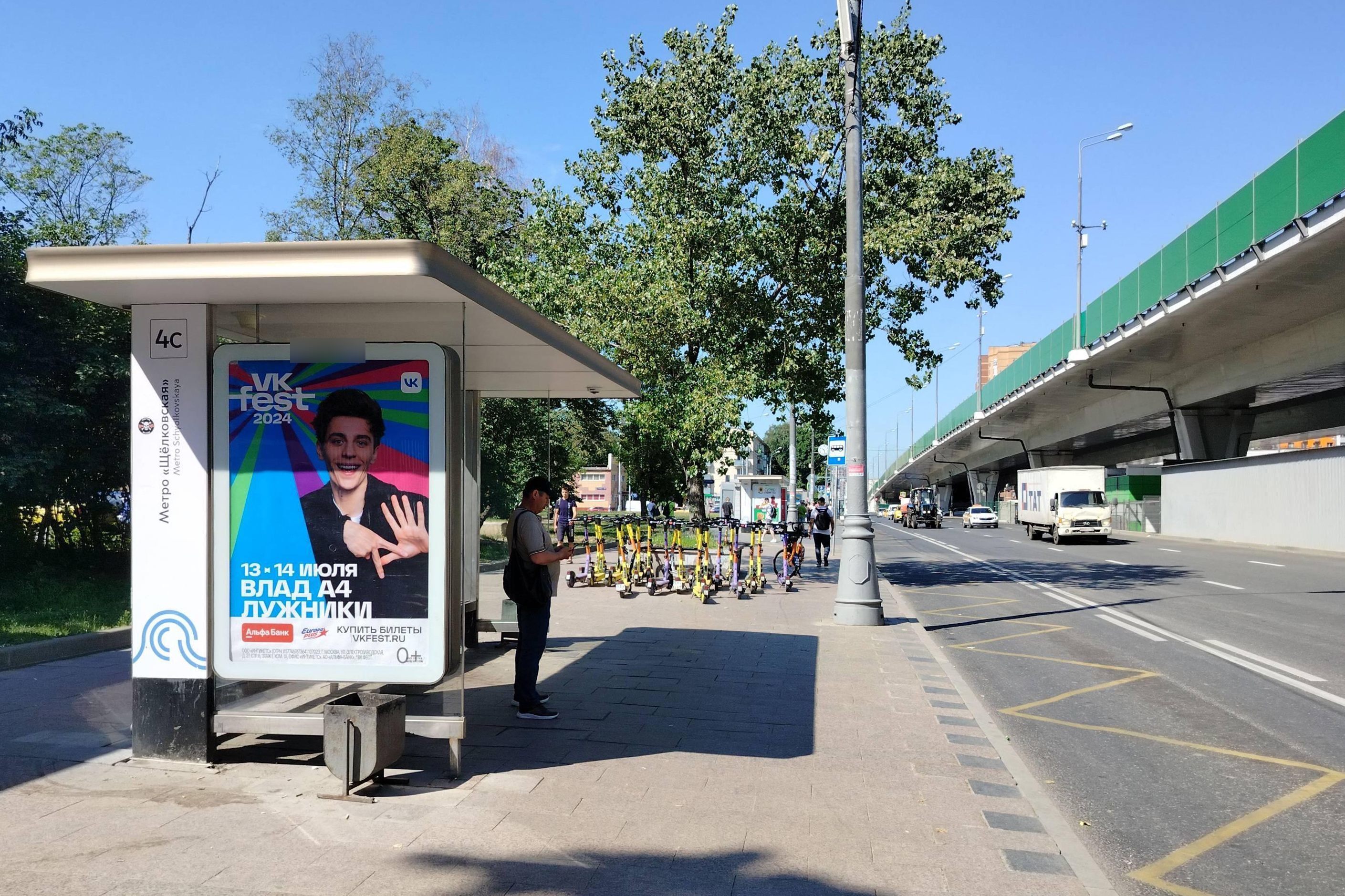 Фотография рекламного носителя, тип: Остановка 1.8x1.2, адрес: Щёлковское ш., д.58, корп.1, ост. Метро "Щёлковская" от/ц, Москва, Россия. Сторона Б №1066941