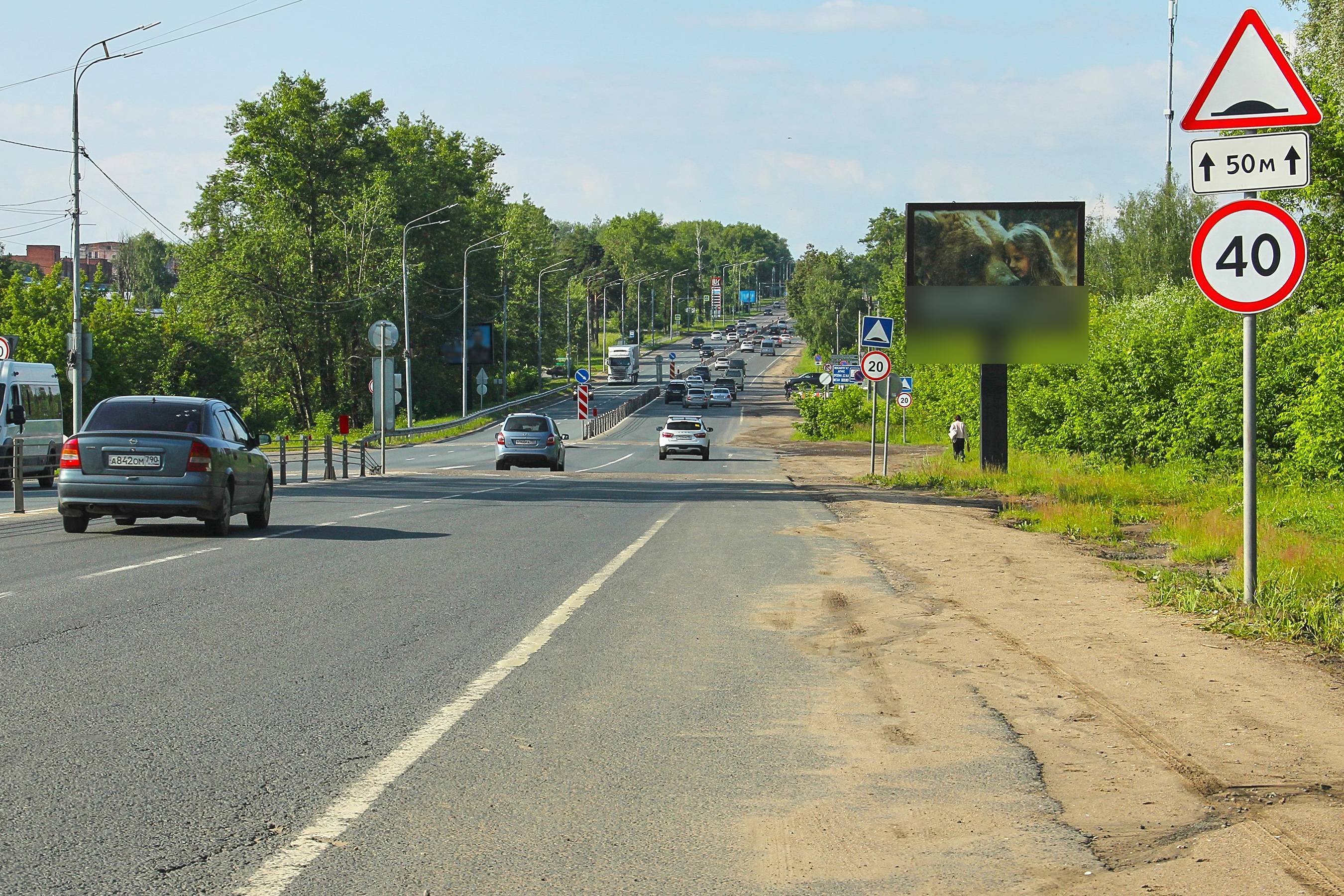 Фотография рекламного носителя, тип: Ситиборд 2.7x3.7, адрес: Московское ш., д.42, Сергиев Посад, Московская область, Россия. Сторона А №951357