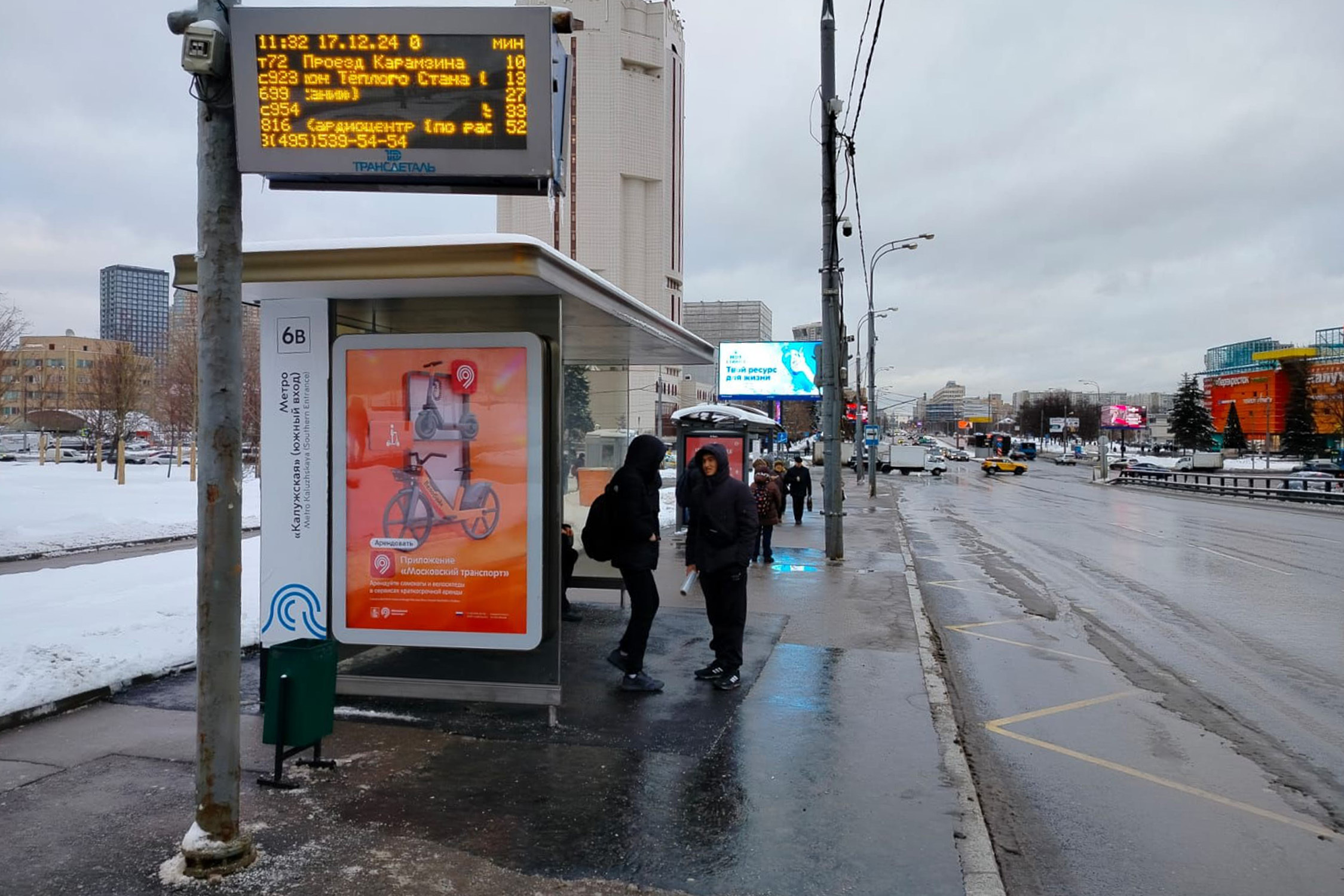 Фотография рекламного носителя, тип: Остановка 1.8x1.2, адрес: Профсоюзная ул., ост. метро Калужская, поз.2, Москва, Россия. Сторона Б №335297