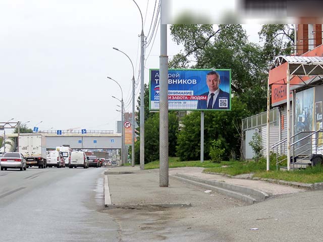 Фотография рекламного носителя, тип: Билборд 3x6, адрес: Большевистская ул., д.243, Новосибирск, Новосибирская область, Россия. Сторона A1-A3 №194990