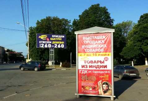 Фотография рекламного носителя, тип: Пиллар 3x1.4, адрес: Победа Революции пр-т., д.118Б, Шахты, Ростовская область, Россия. Сторона А2 №712080