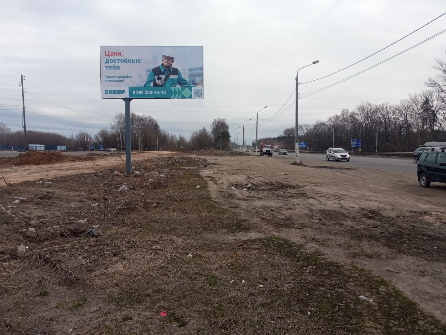 Фотография рекламного носителя, тип: Билборд 3x6, адрес: Кстово г., Н.Новгород-Казань а/д., 432 250м, Нижний Новгород, Нижегородская область, Россия. Сторона Б №478640