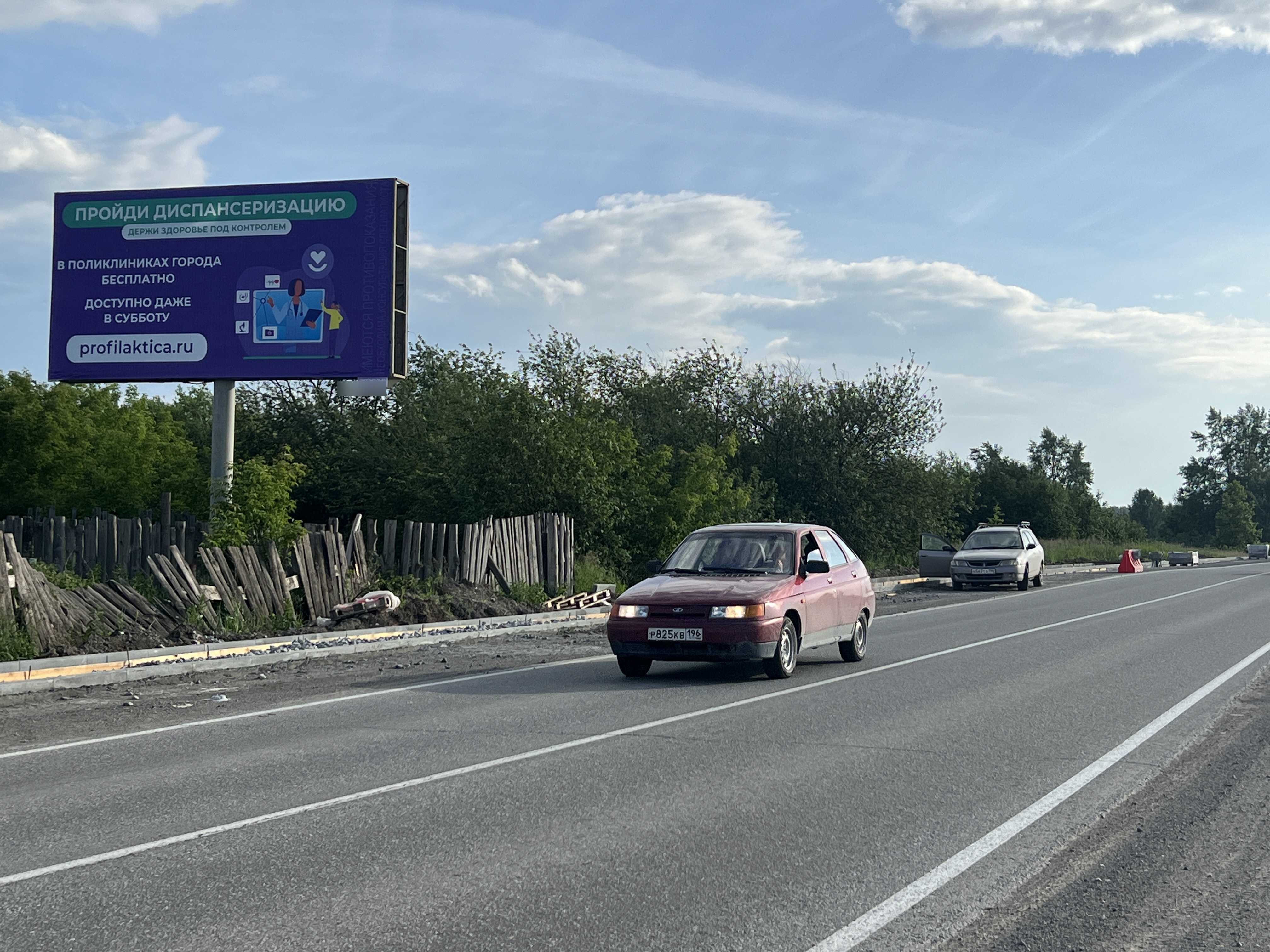 Фотография рекламного носителя, тип: Билборд 3x6, адрес: Химиков ул., д.47, Полевской, Свердловская область, Россия. Сторона Б №598316