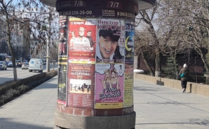 Фотография рекламного носителя, тип: Уличный информационный стенд, адрес: Большая Садовая ул., д.45, Ростов-на-Дону, Ростовская область, Россия. Сторона Б8 №1332769