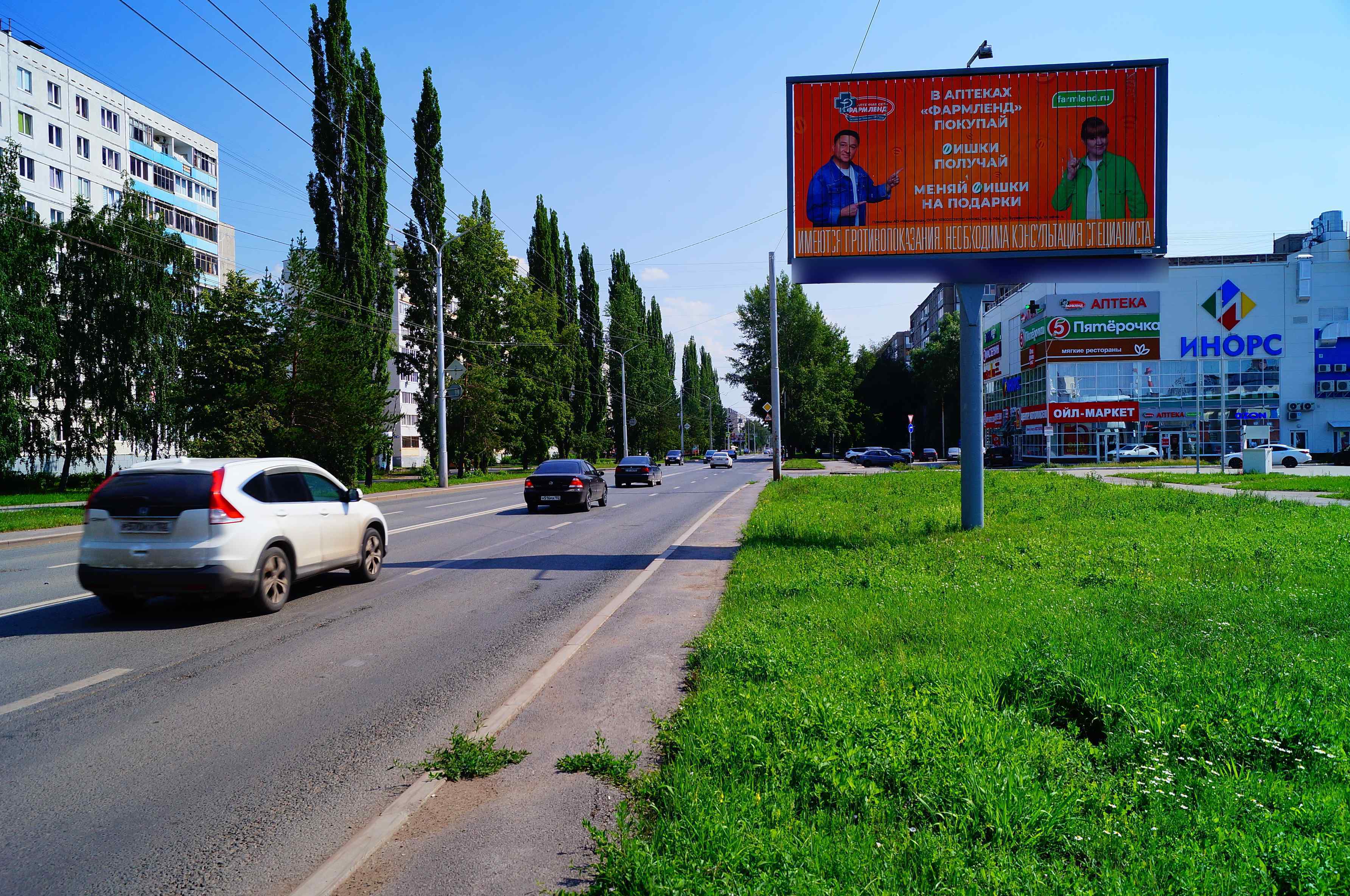 Фотография рекламного носителя, тип: Билборд 3x6, адрес: Тухвата Янаби б-р., д.67, Уфа, Республика Башкортостан, Россия. Сторона А1-А3 №826648