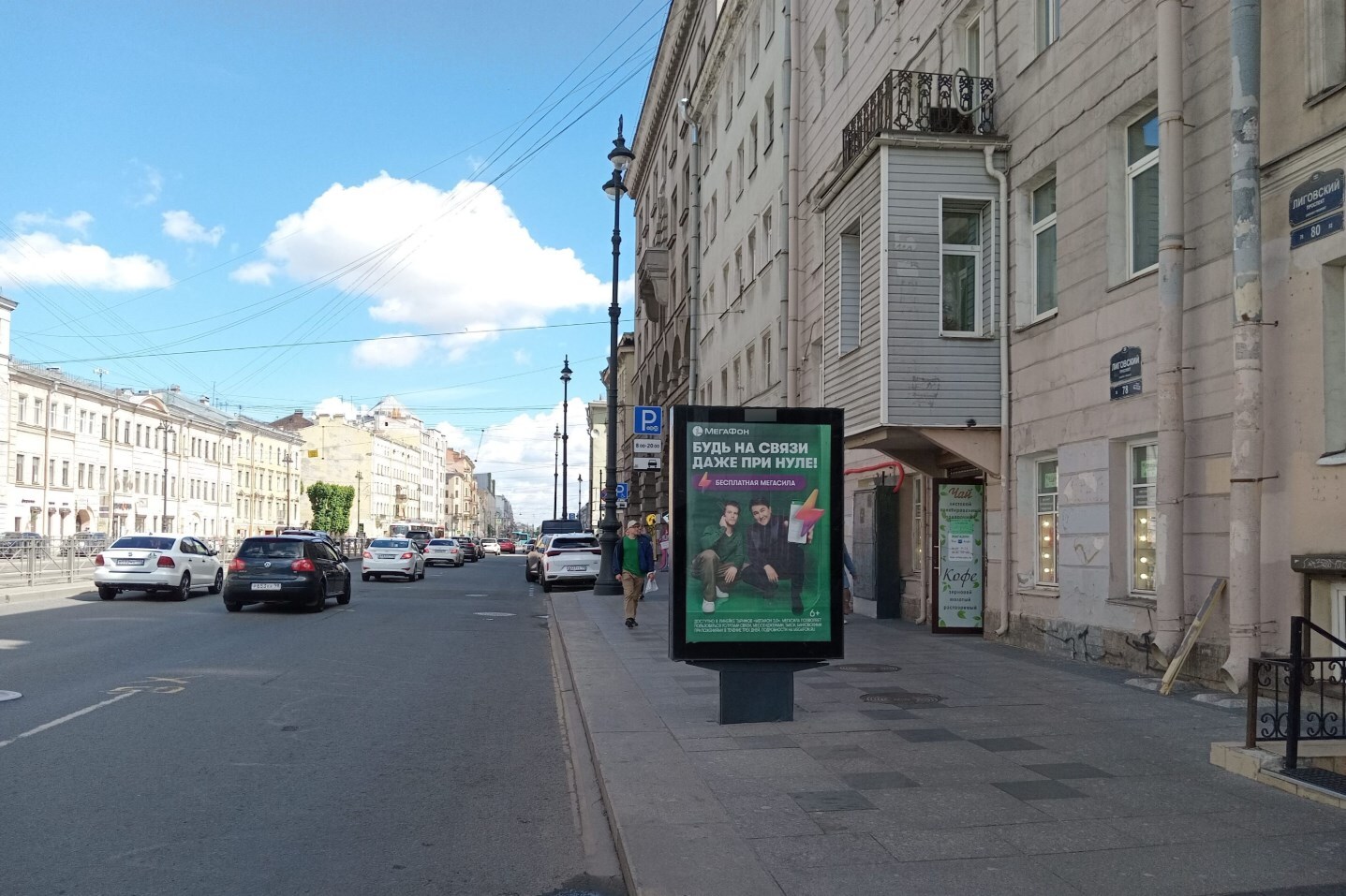 Фотография рекламного носителя, тип: Ситиформат 1.8x1.2, адрес: Лиговский пр-т., д.78-80, Санкт-Петербург, Россия. Сторона А1-А4 №107961