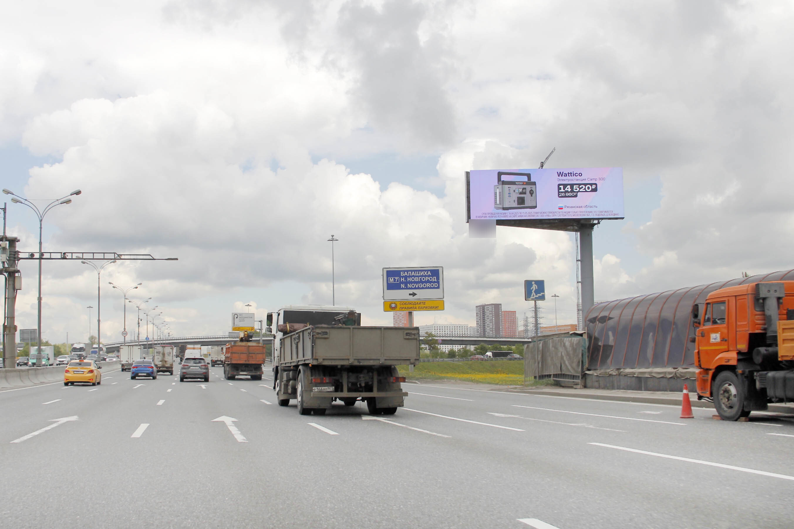 Фотография рекламного носителя, тип: Суперсайт 5x15, адрес: МКАД, 450 м, внешнее кольцо, Реутов, Московская область, Россия. Сторона А1 №978400